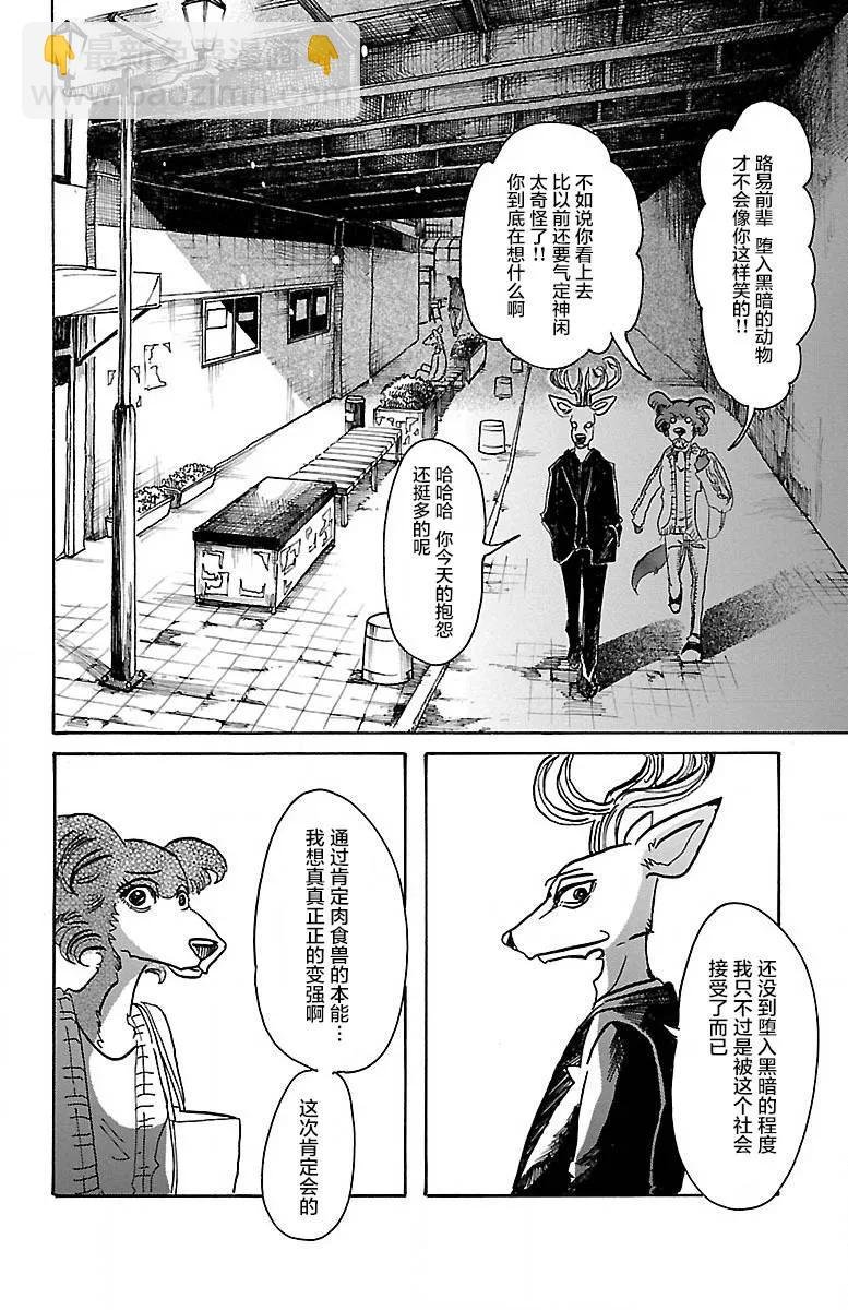 第57话 只是心脏贴近