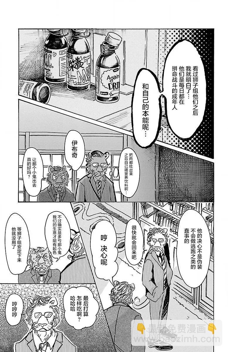 第57话 只是心脏贴近