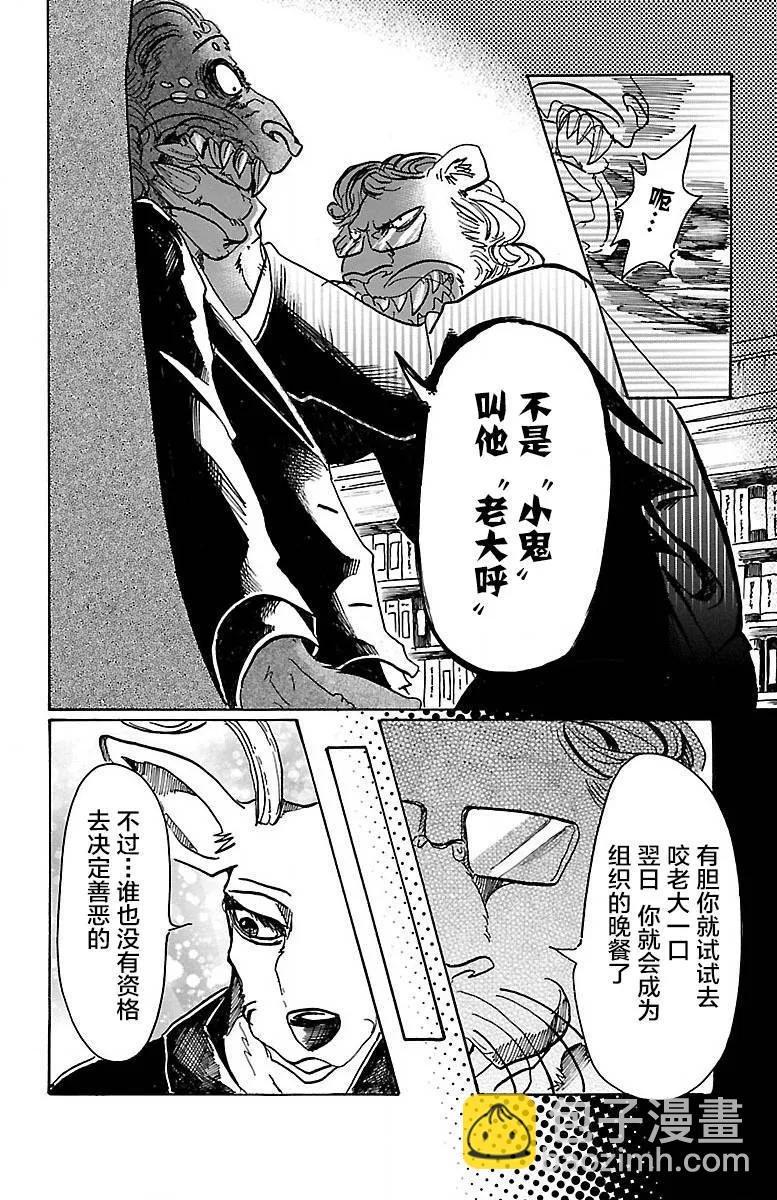 第57话 只是心脏贴近