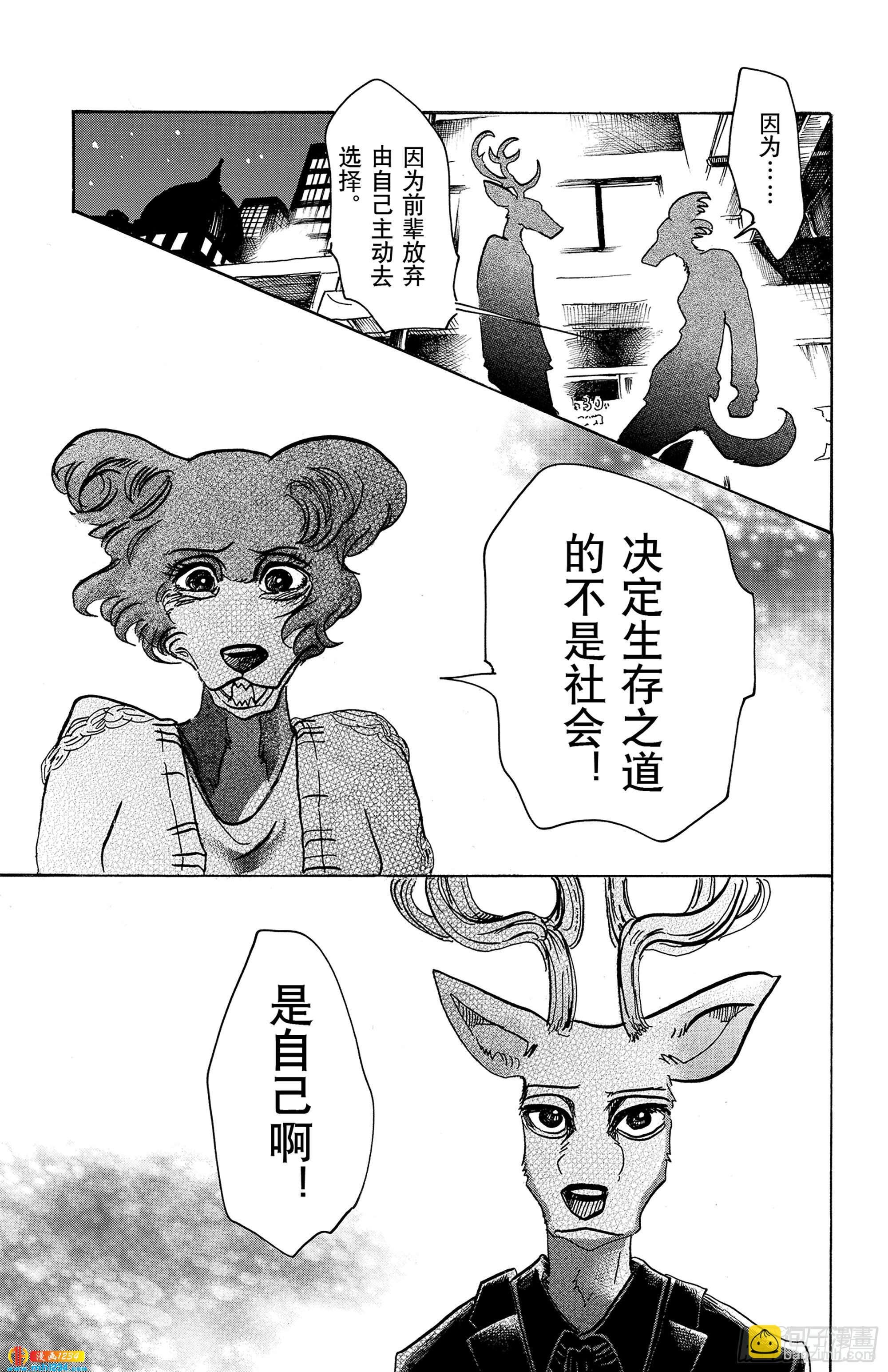 第57话 只是心脏贴近