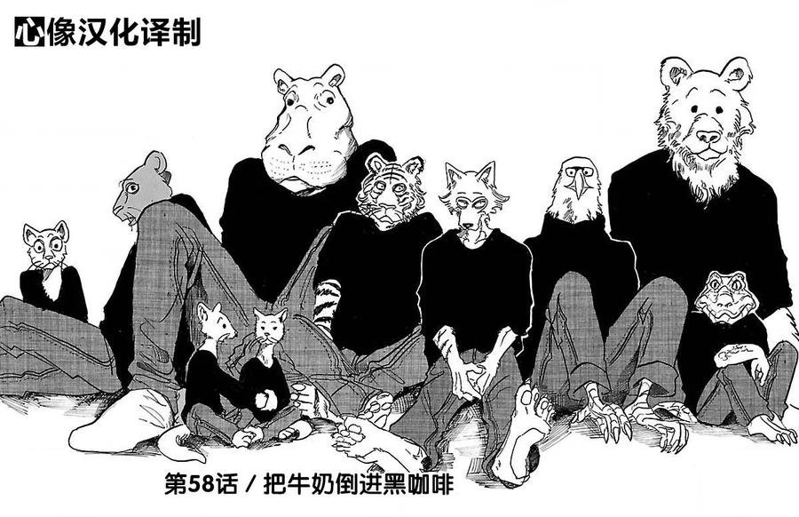 第58话 在黑咖啡里加入牛奶