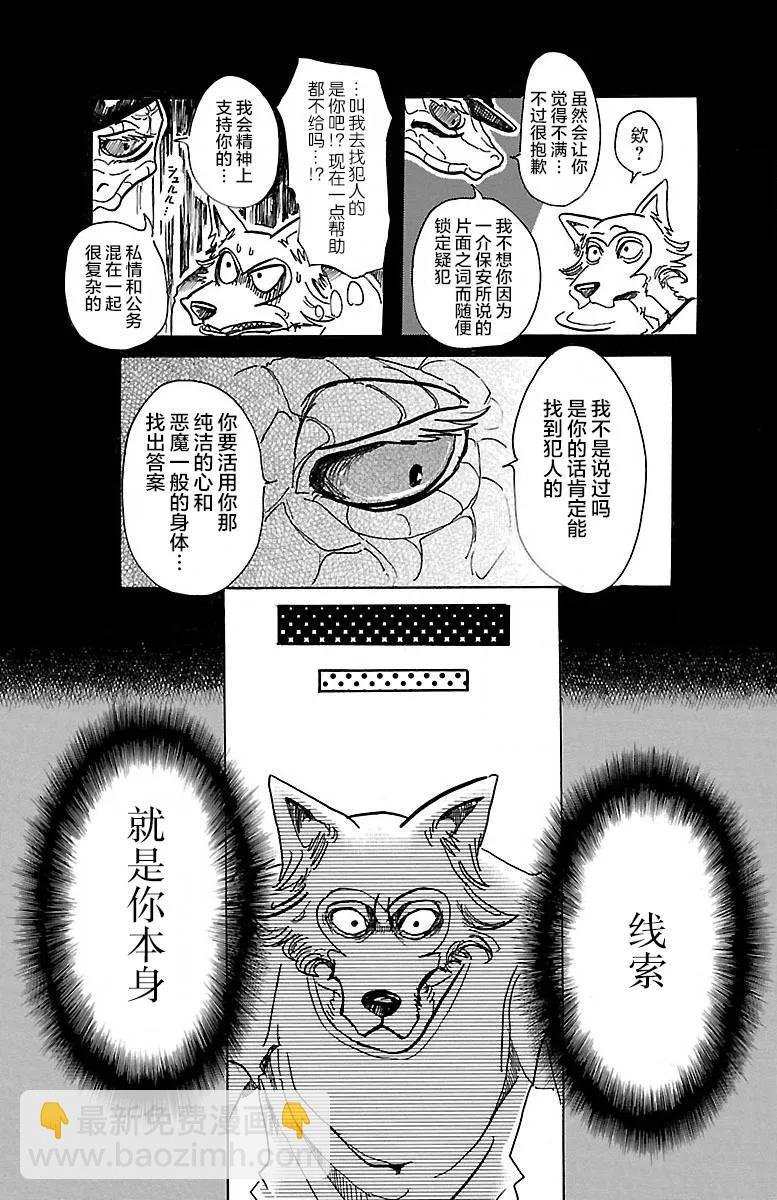 第58话 在黑咖啡里加入牛奶