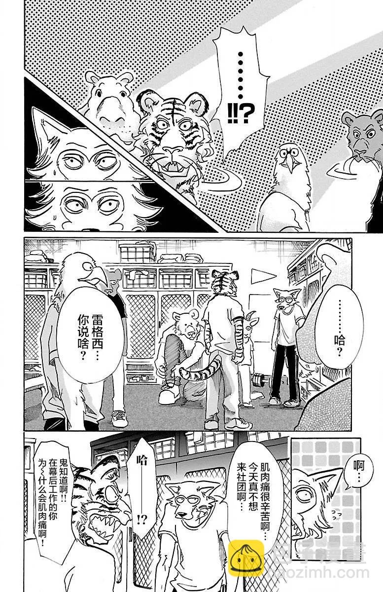 第58话 在黑咖啡里加入牛奶