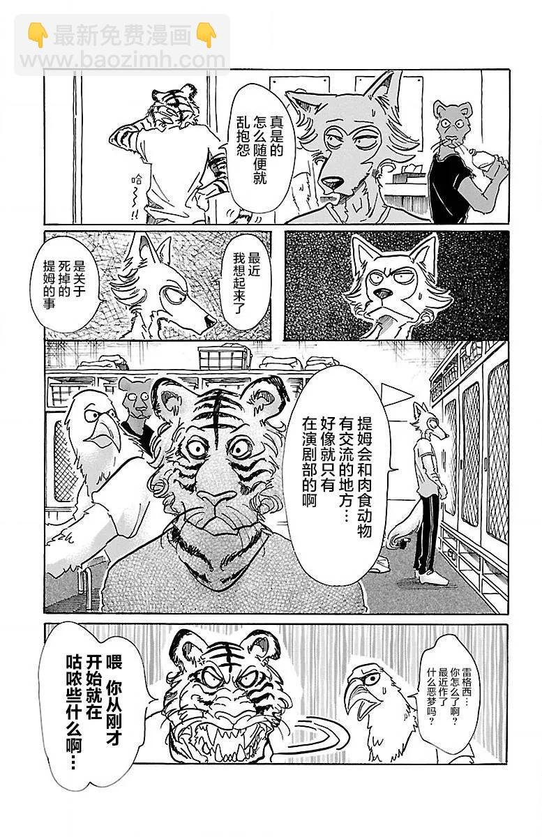 第58话 在黑咖啡里加入牛奶