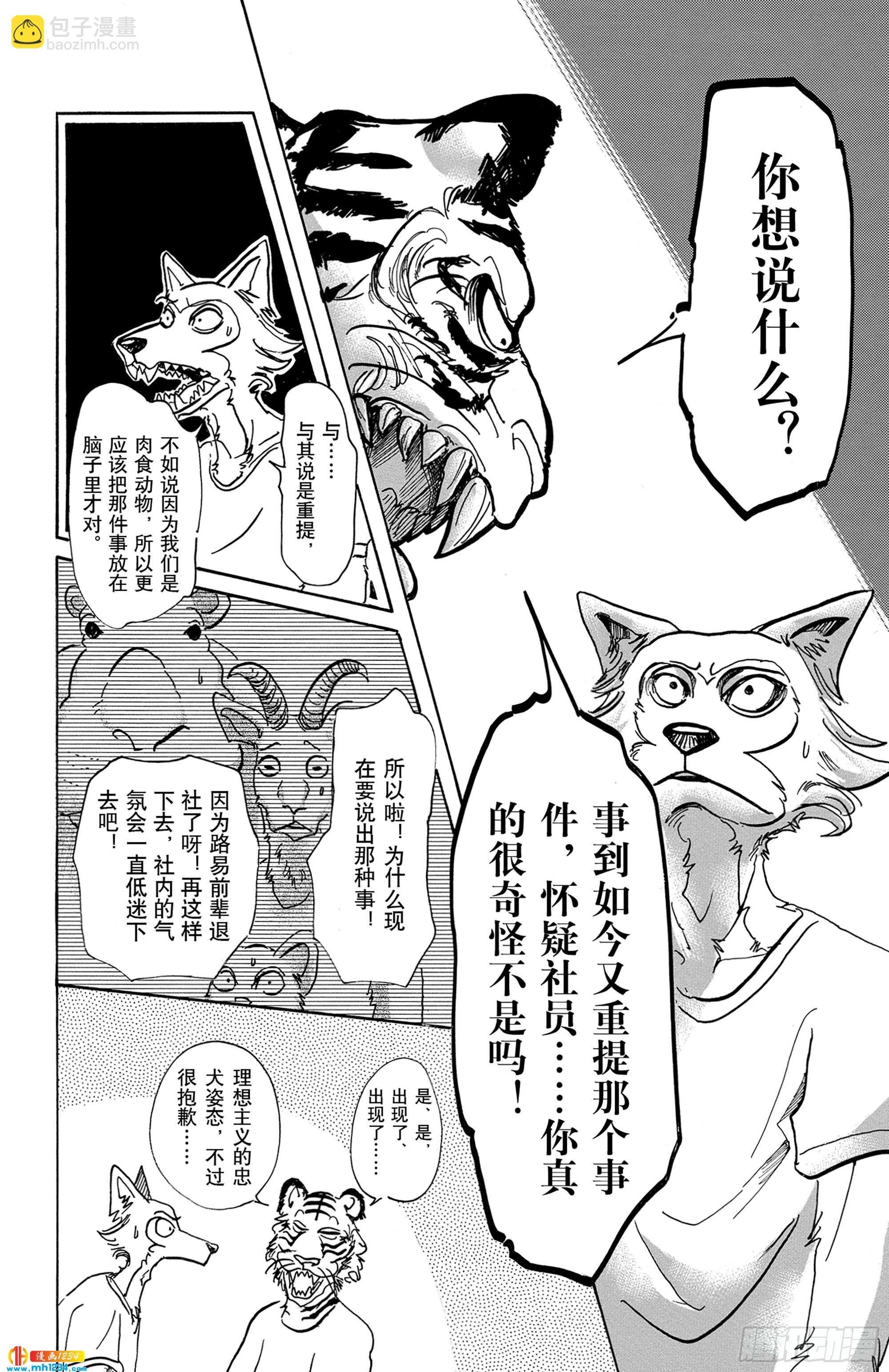 第58话 在黑咖啡里加入牛奶