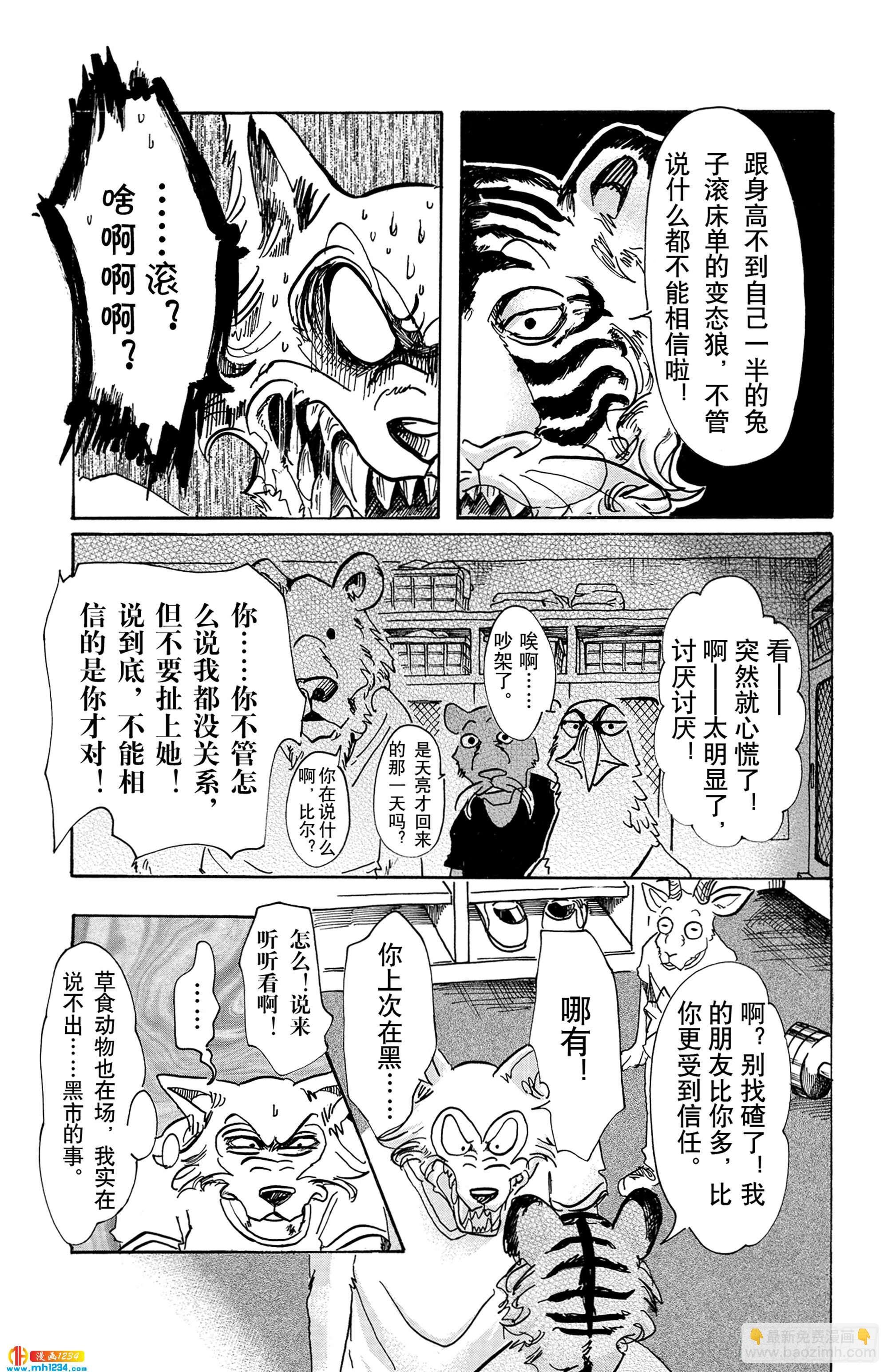 第58话 在黑咖啡里加入牛奶