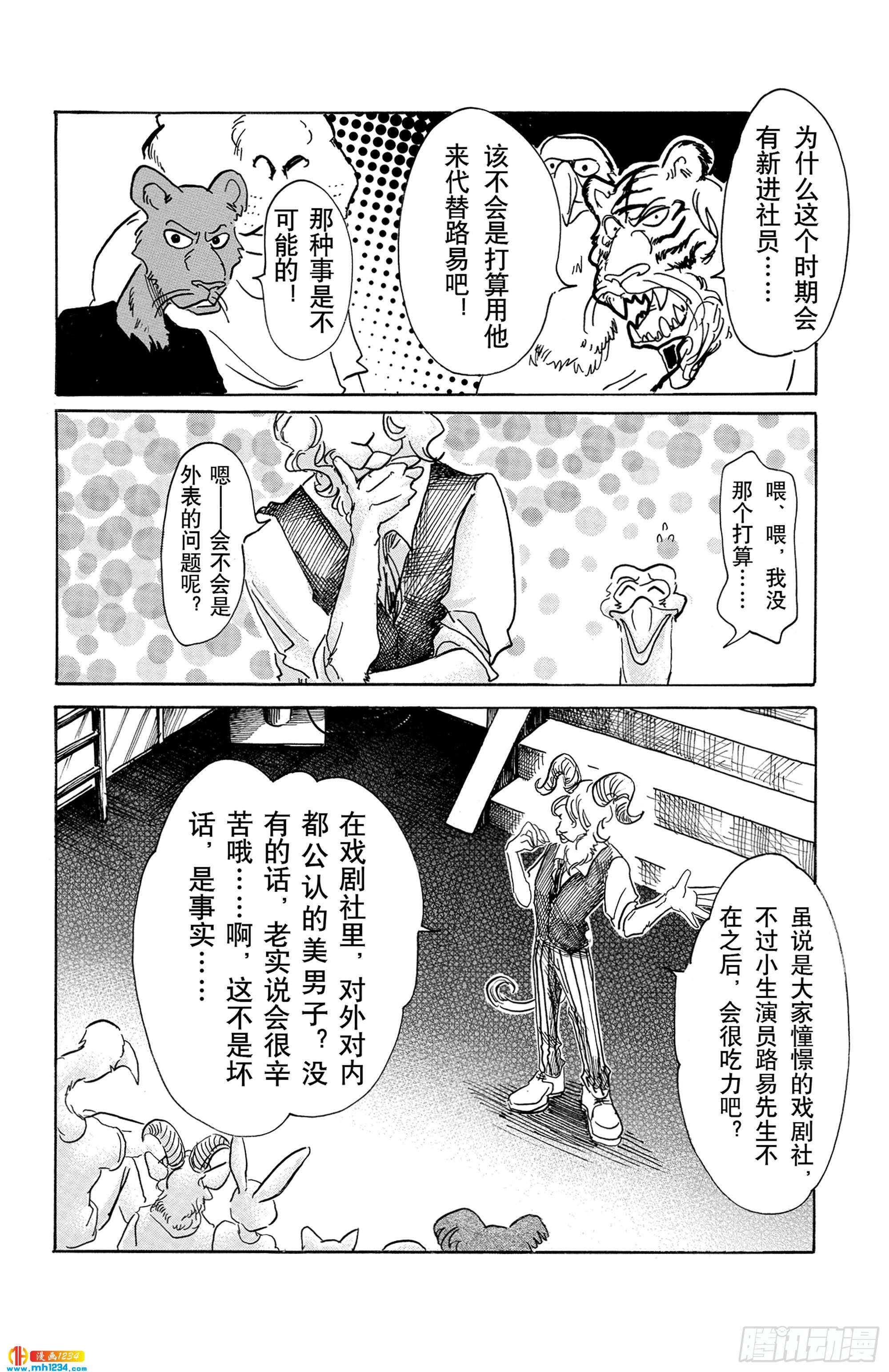 第58话 在黑咖啡里加入牛奶