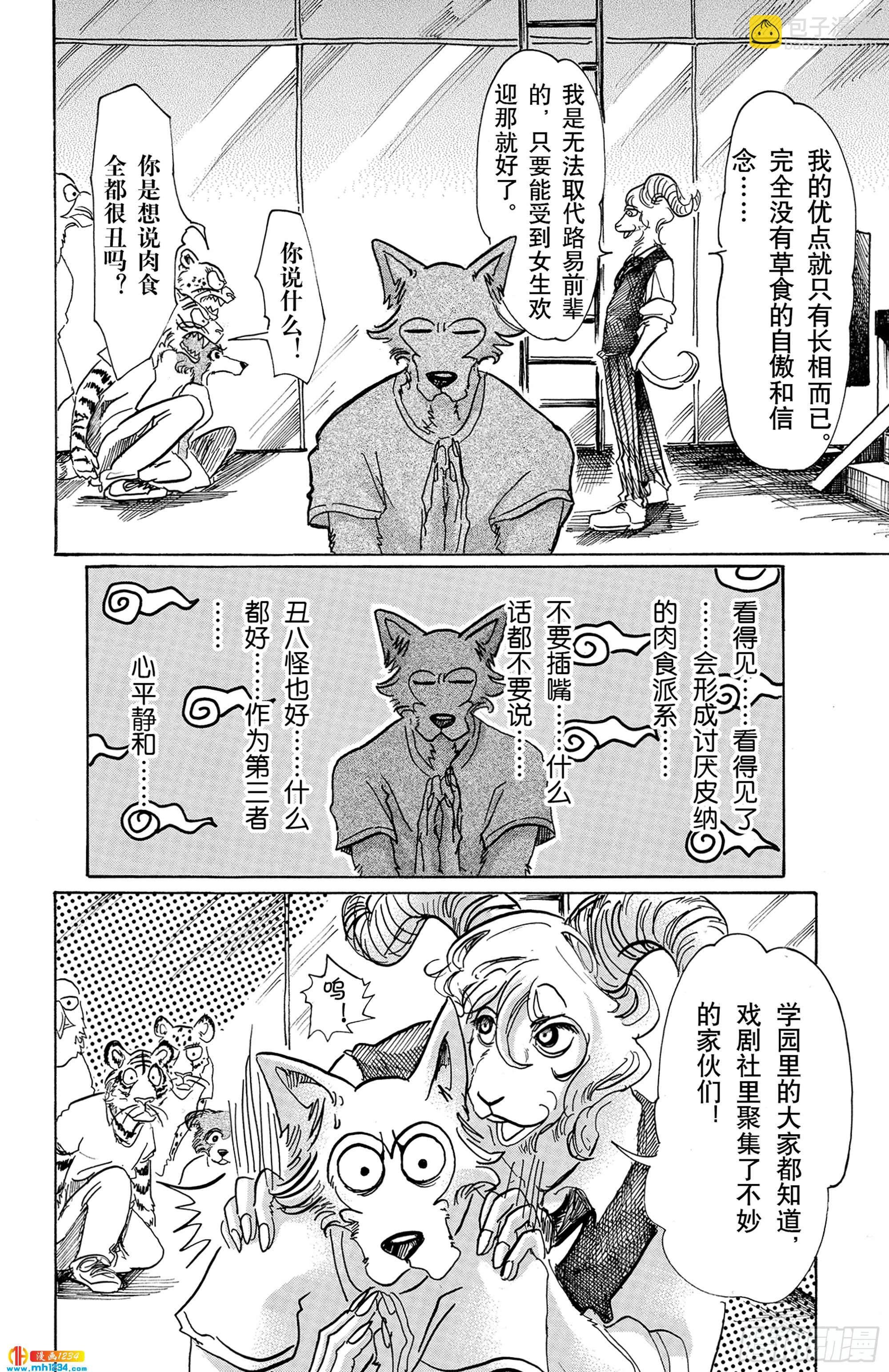 第58话 在黑咖啡里加入牛奶
