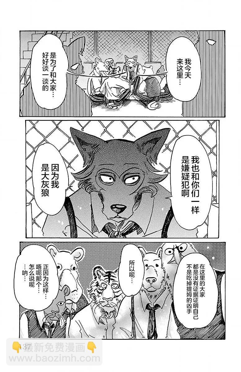 第59话 信徒的生存价值