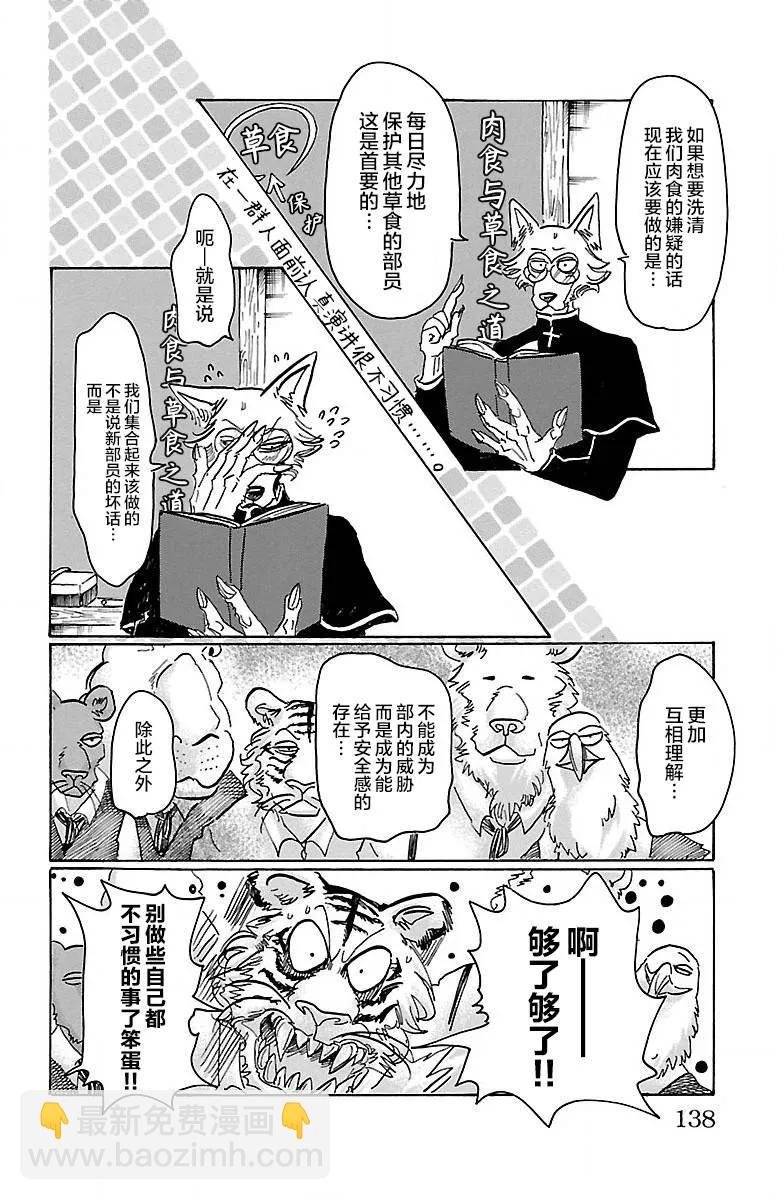 第59话 信徒的生存价值