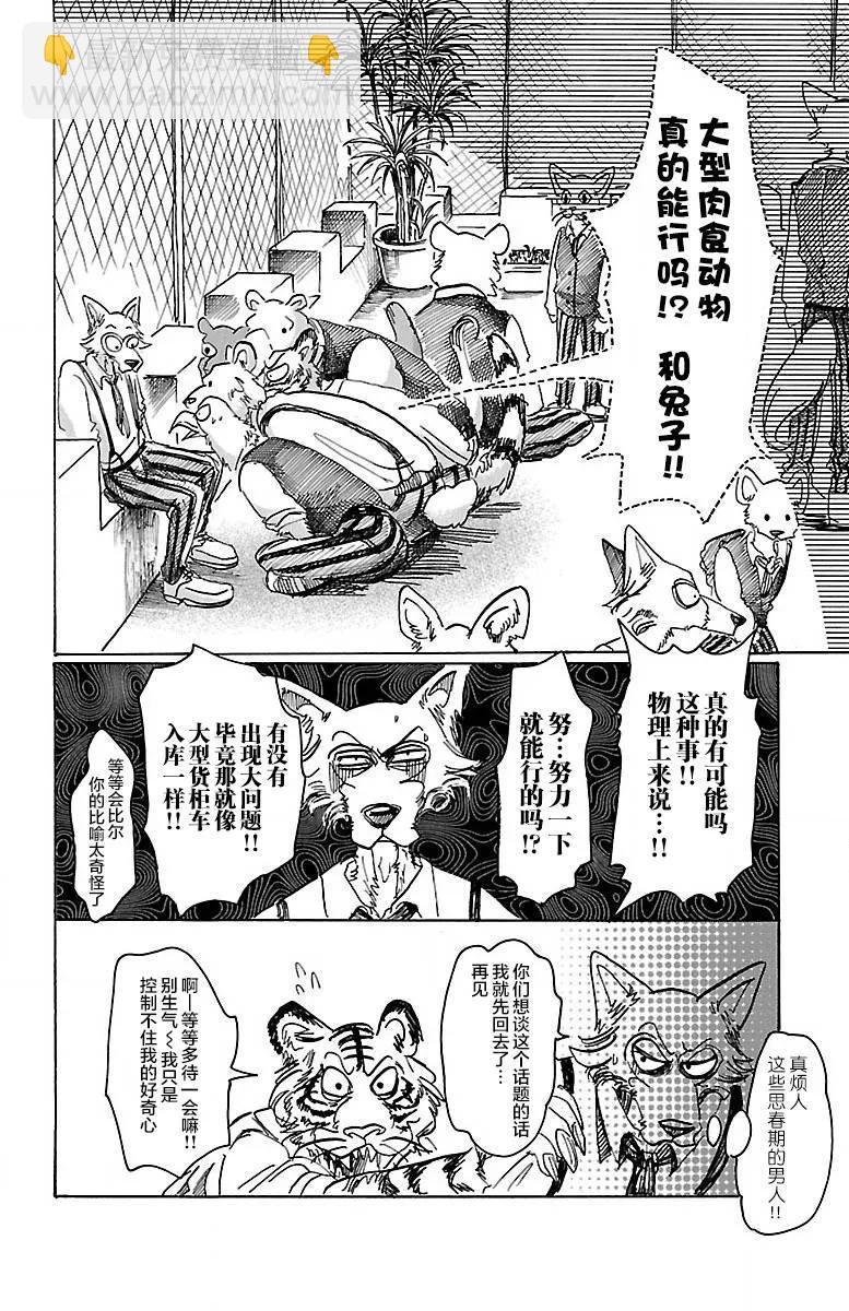 第59话 信徒的生存价值