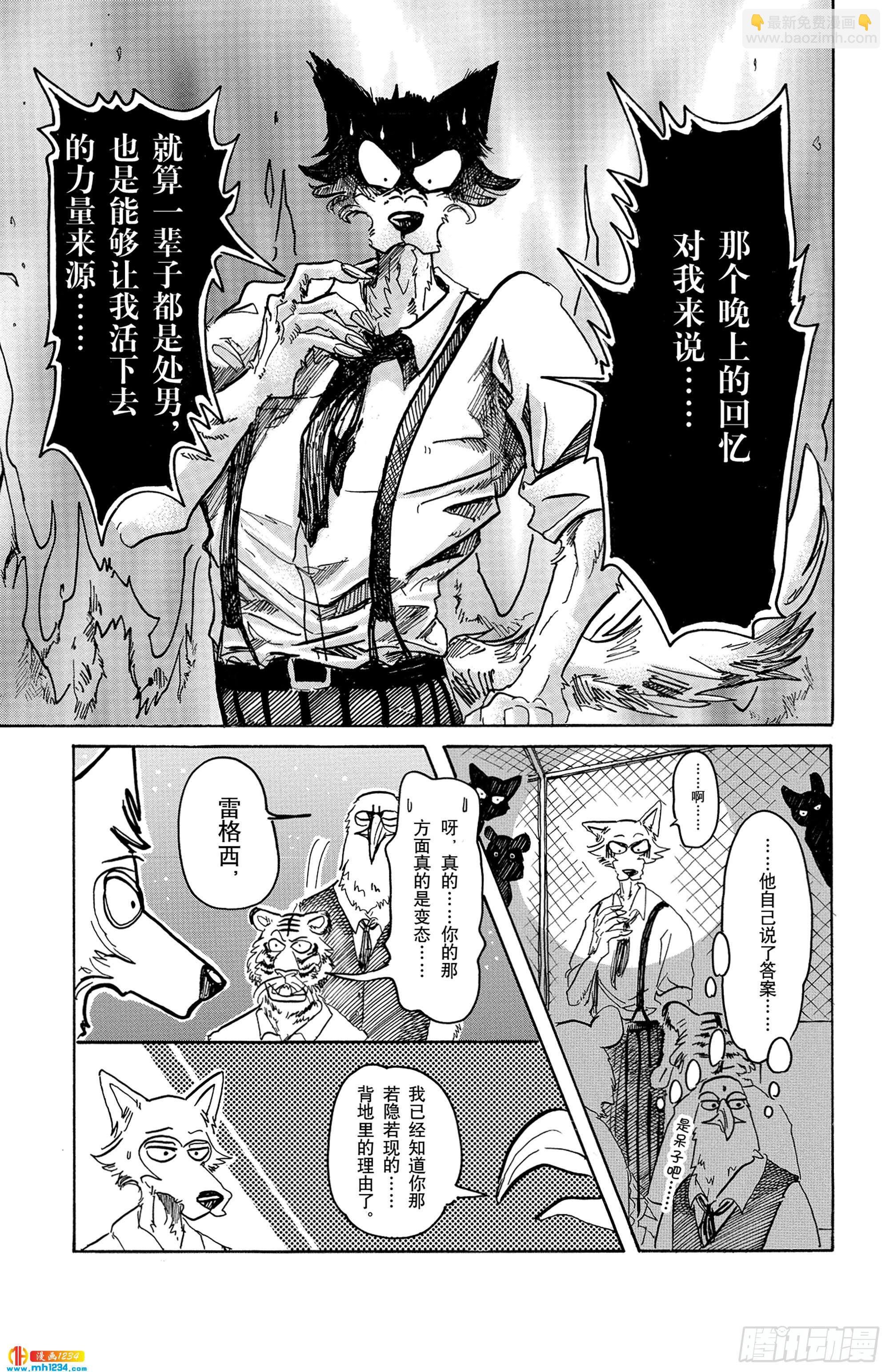 第59话 信徒的生存价值