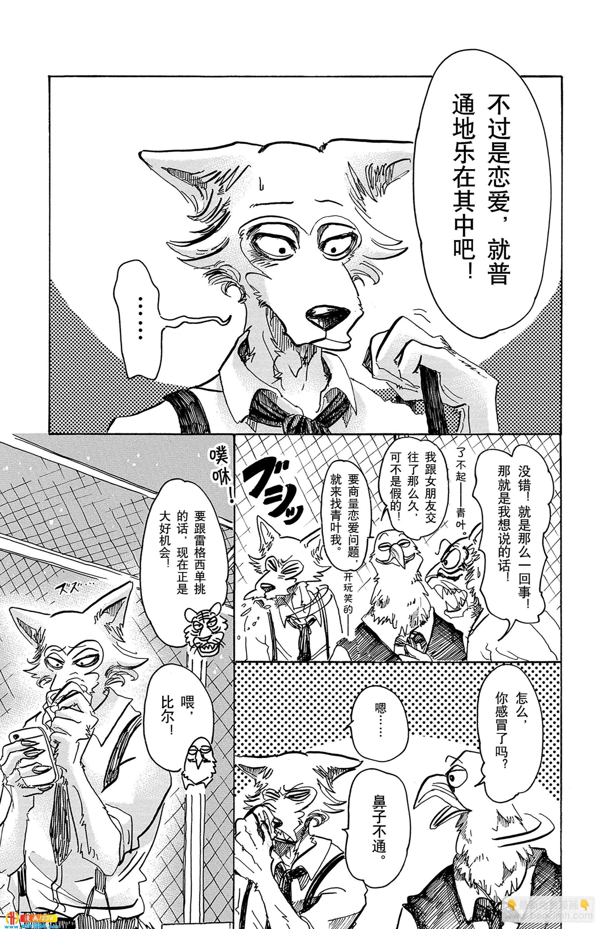 第59话 信徒的生存价值
