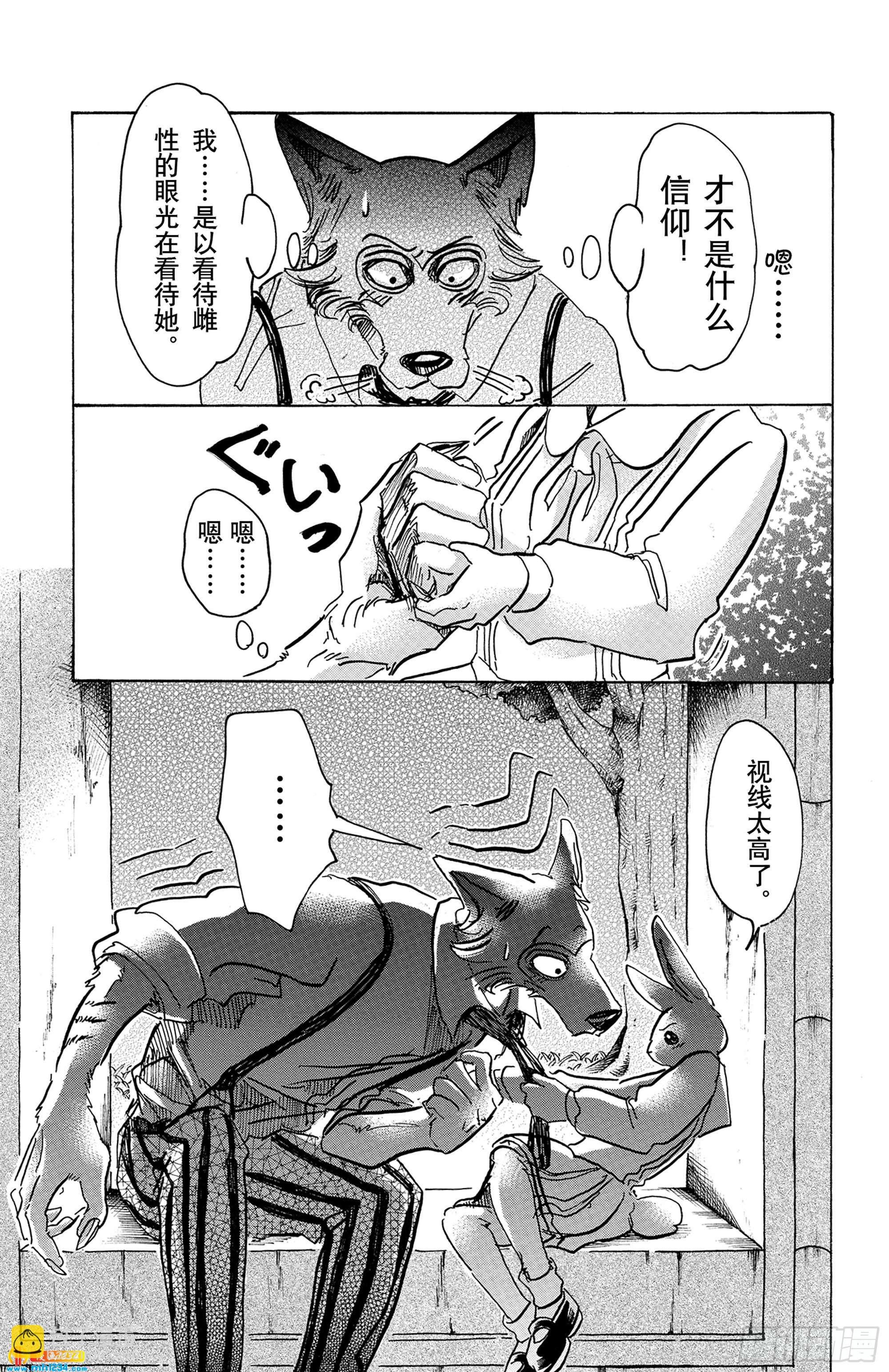 第59话 信徒的生存价值