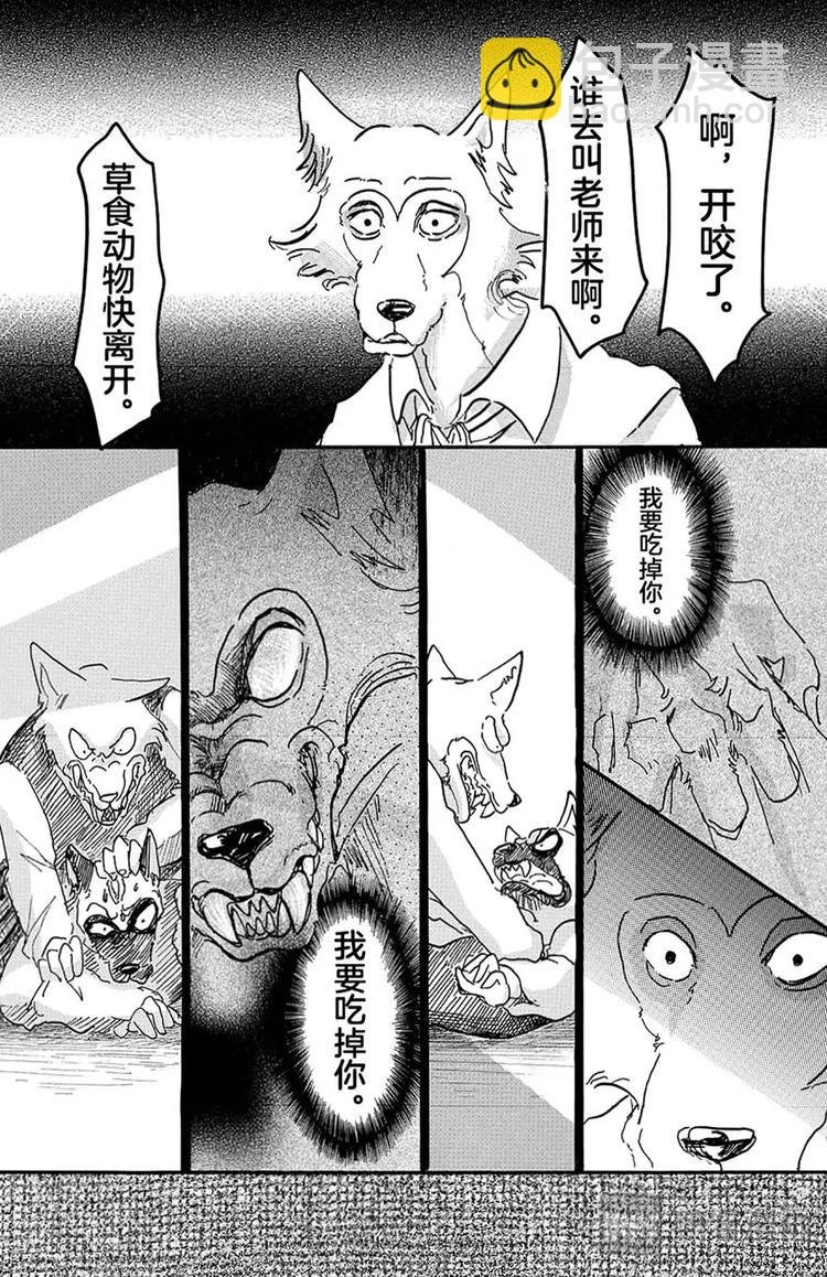 第6话 野兽们的一等星