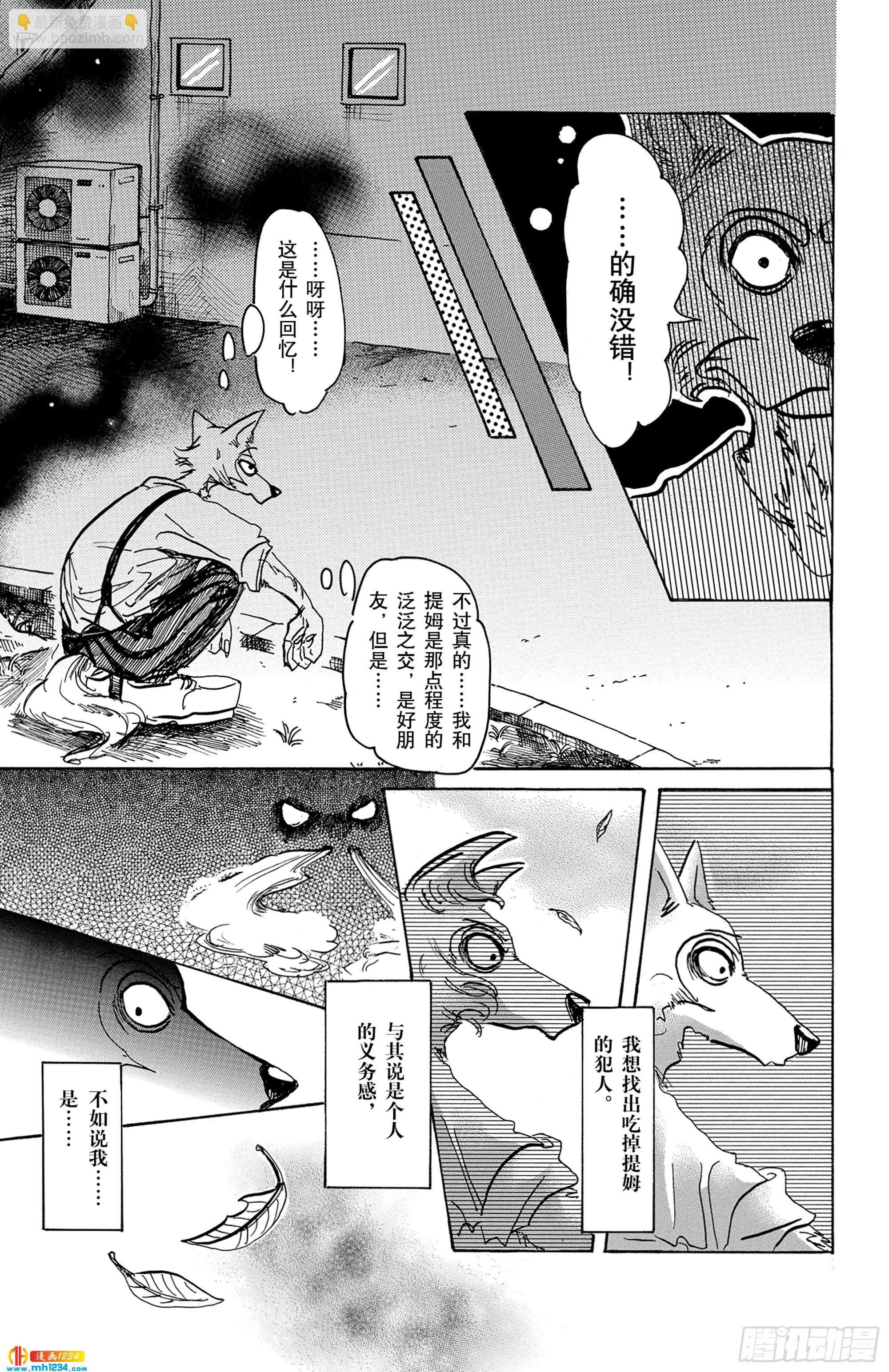 第60话 博爱主义的深沉世界