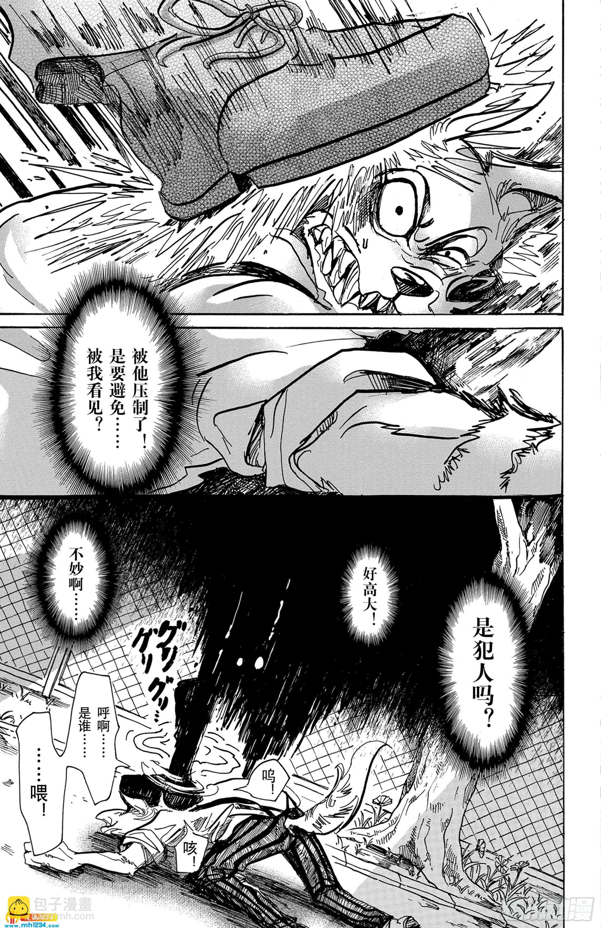 第60话 博爱主义的深沉世界