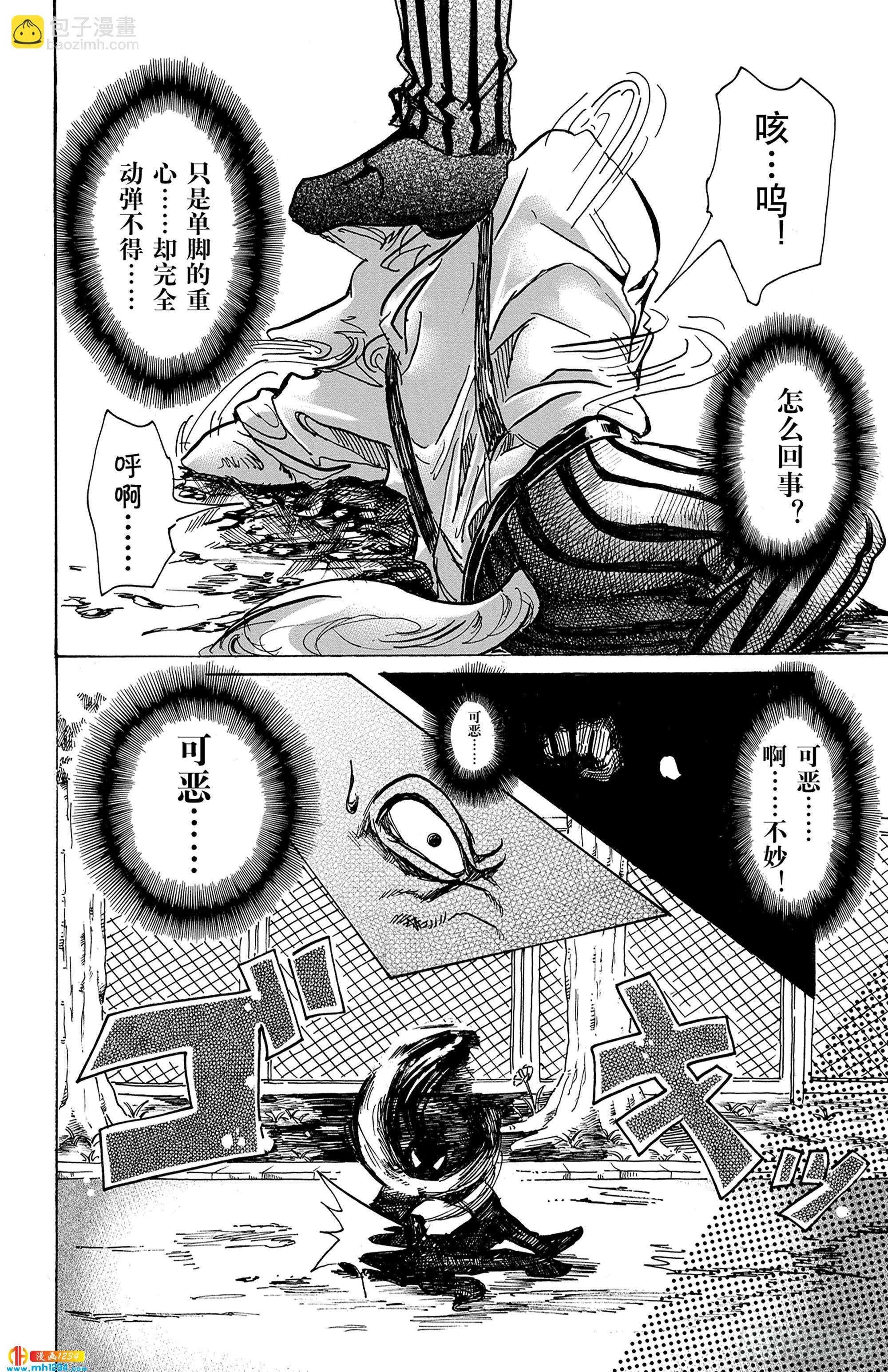 第60话 博爱主义的深沉世界