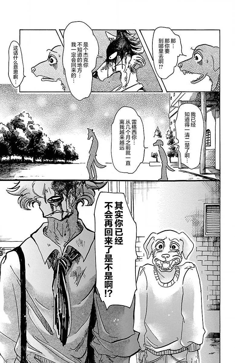 第61话 是月亮，你变成蛾