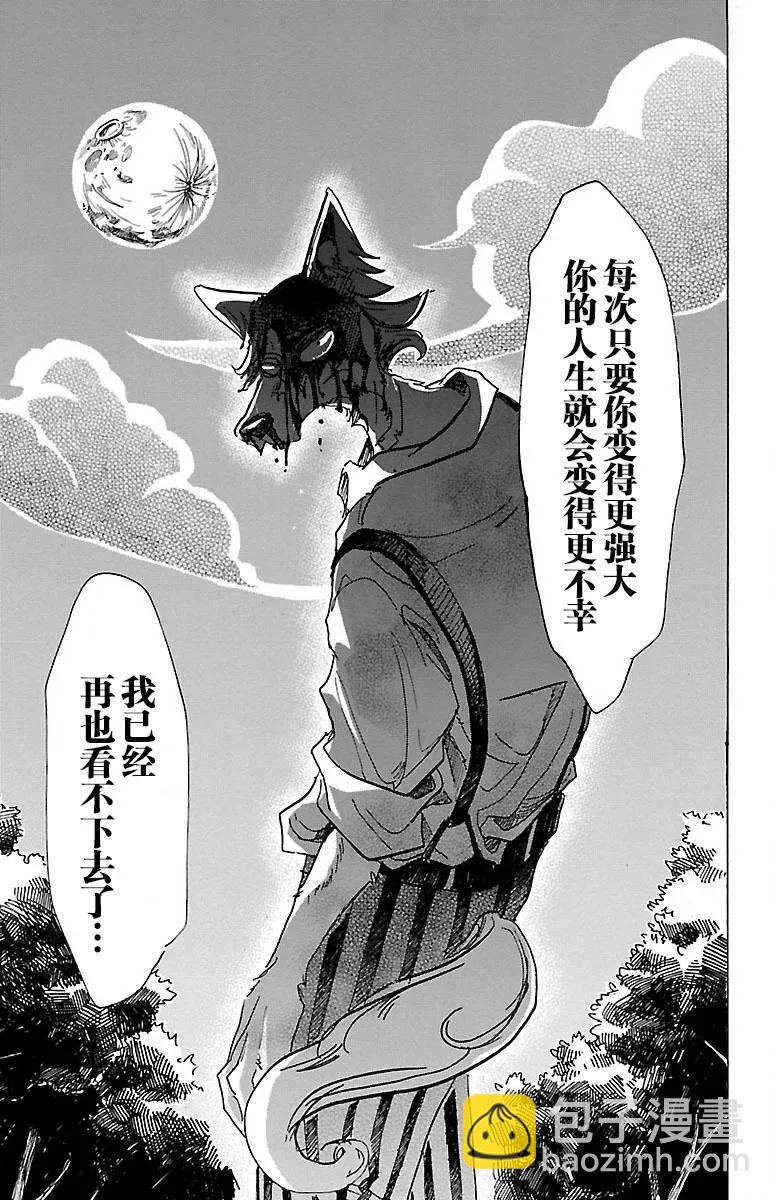 第61话 是月亮，你变成蛾