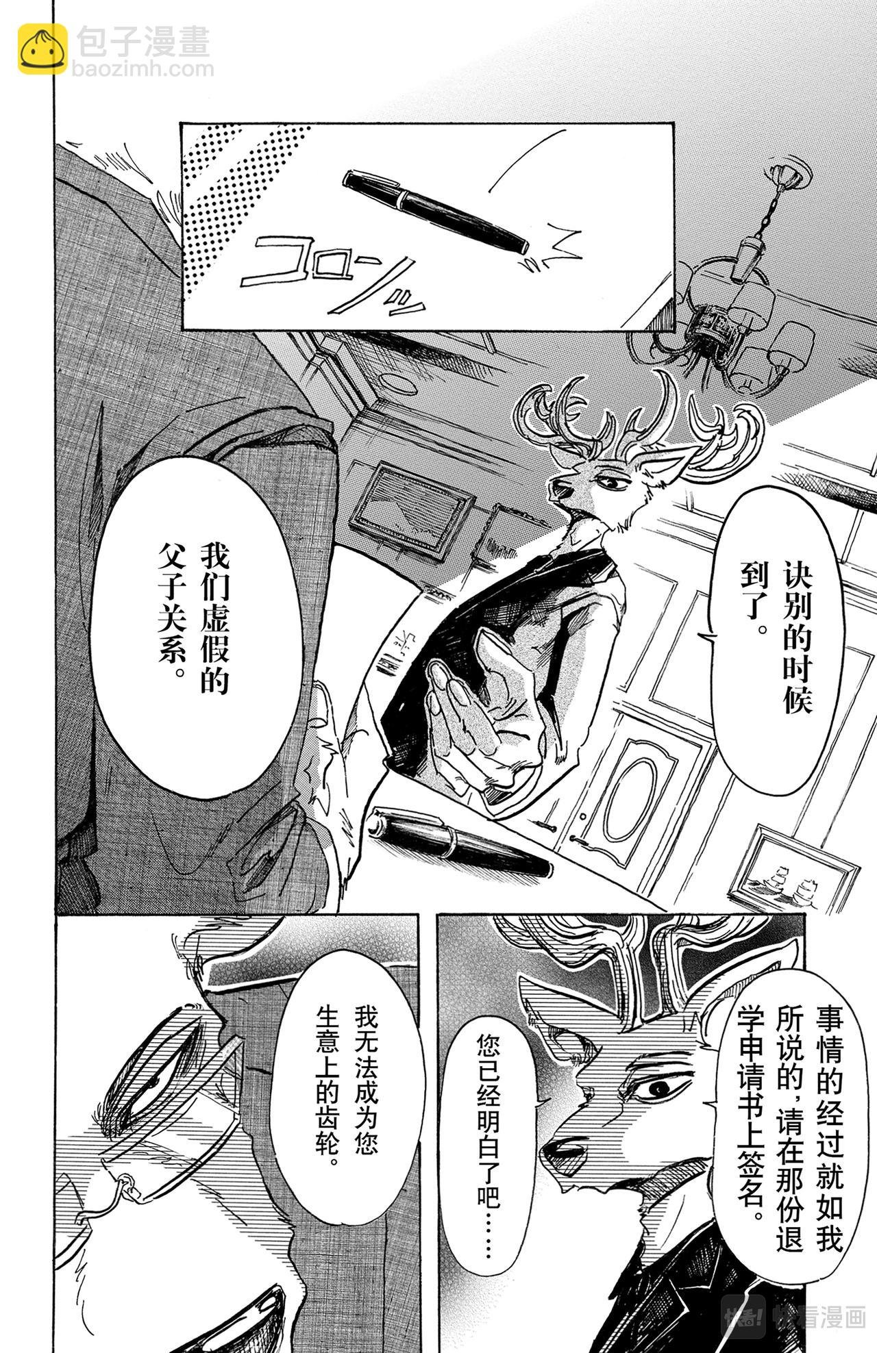 第65话 假象基因的价值