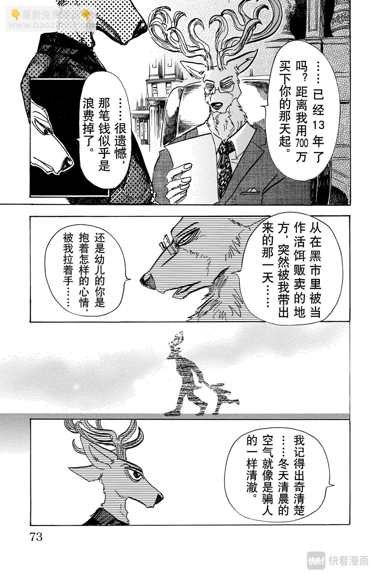 第65话 假象基因的价值