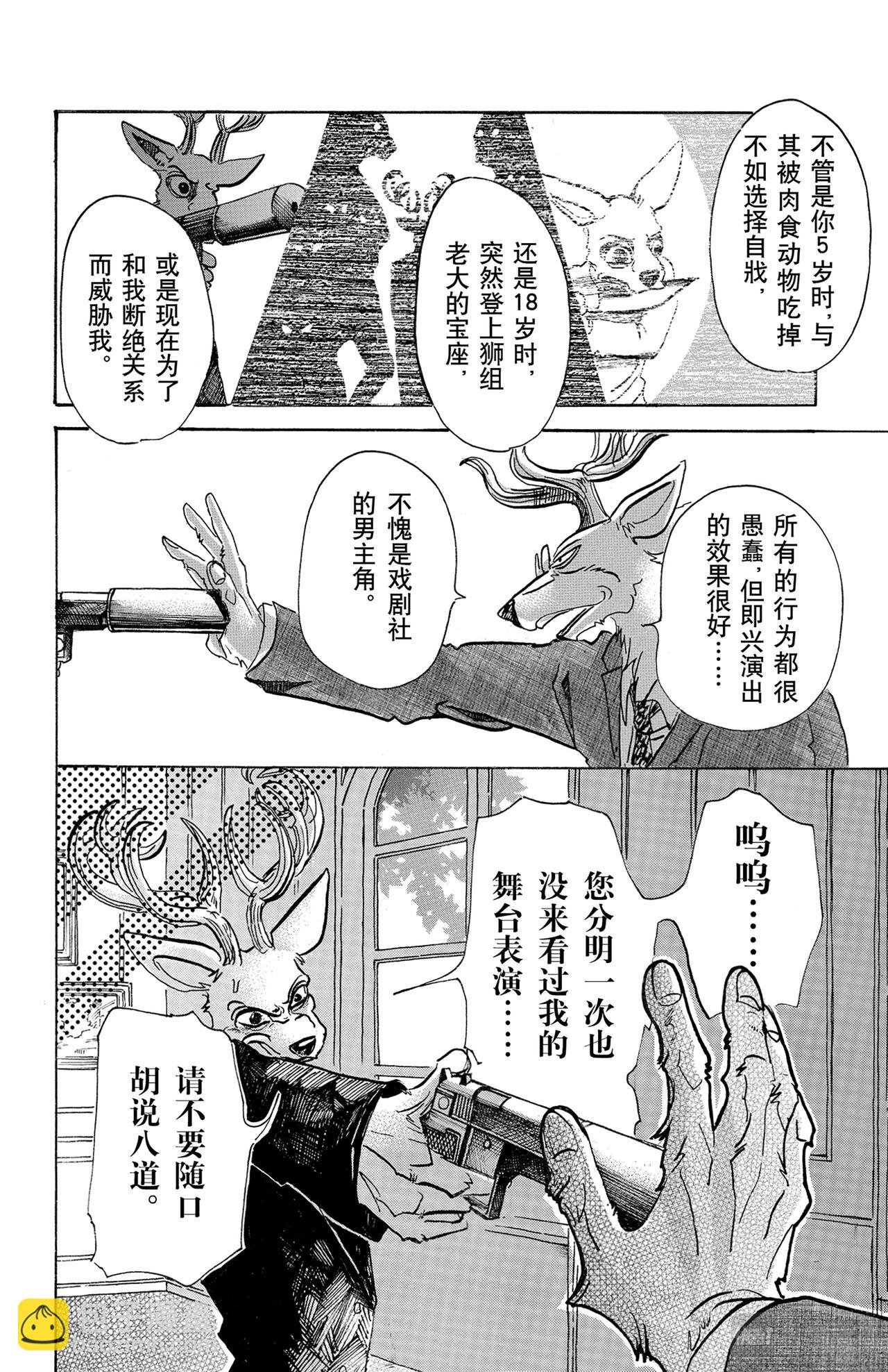 第65话 假象基因的价值