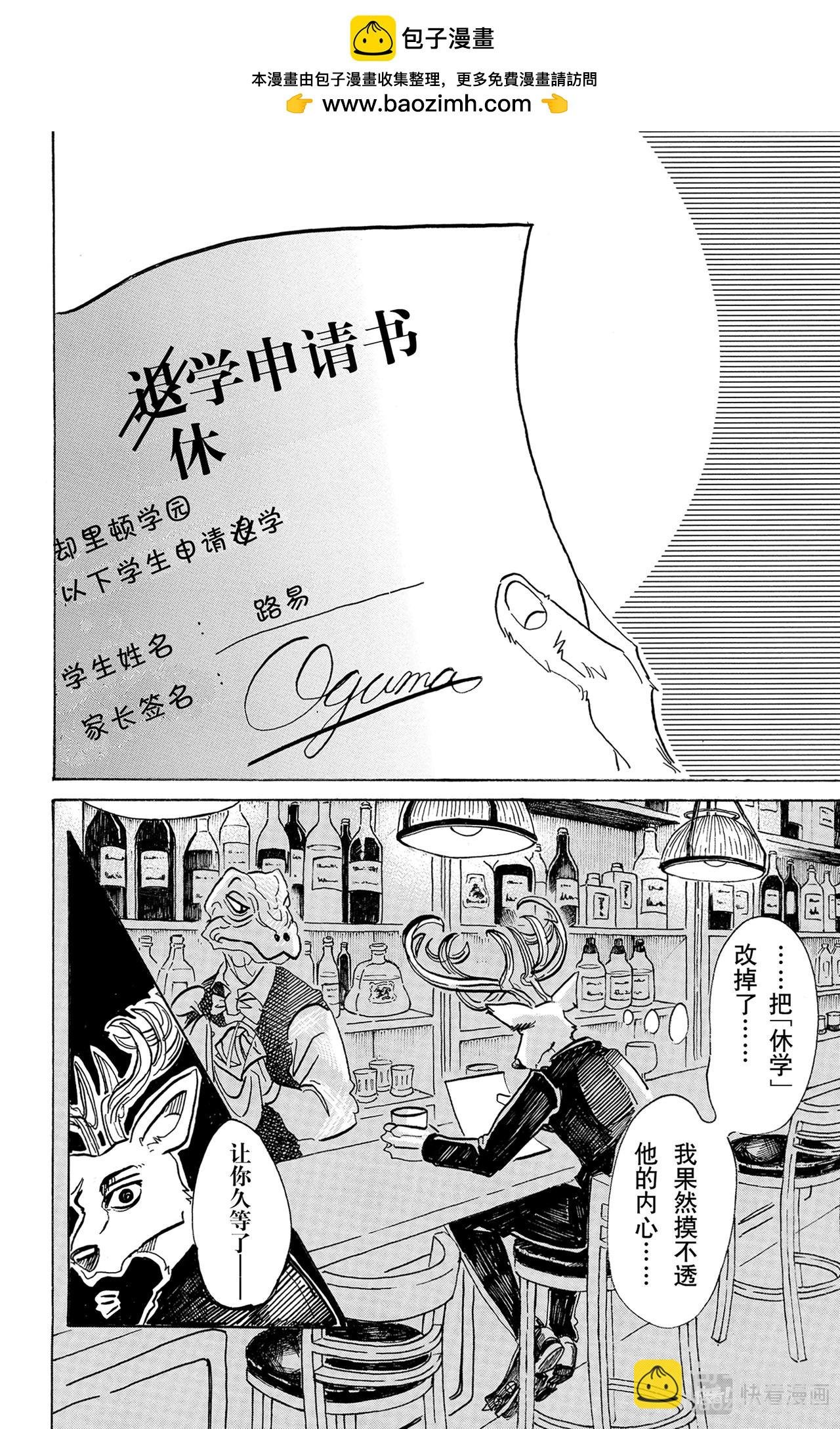 第65话 假象基因的价值