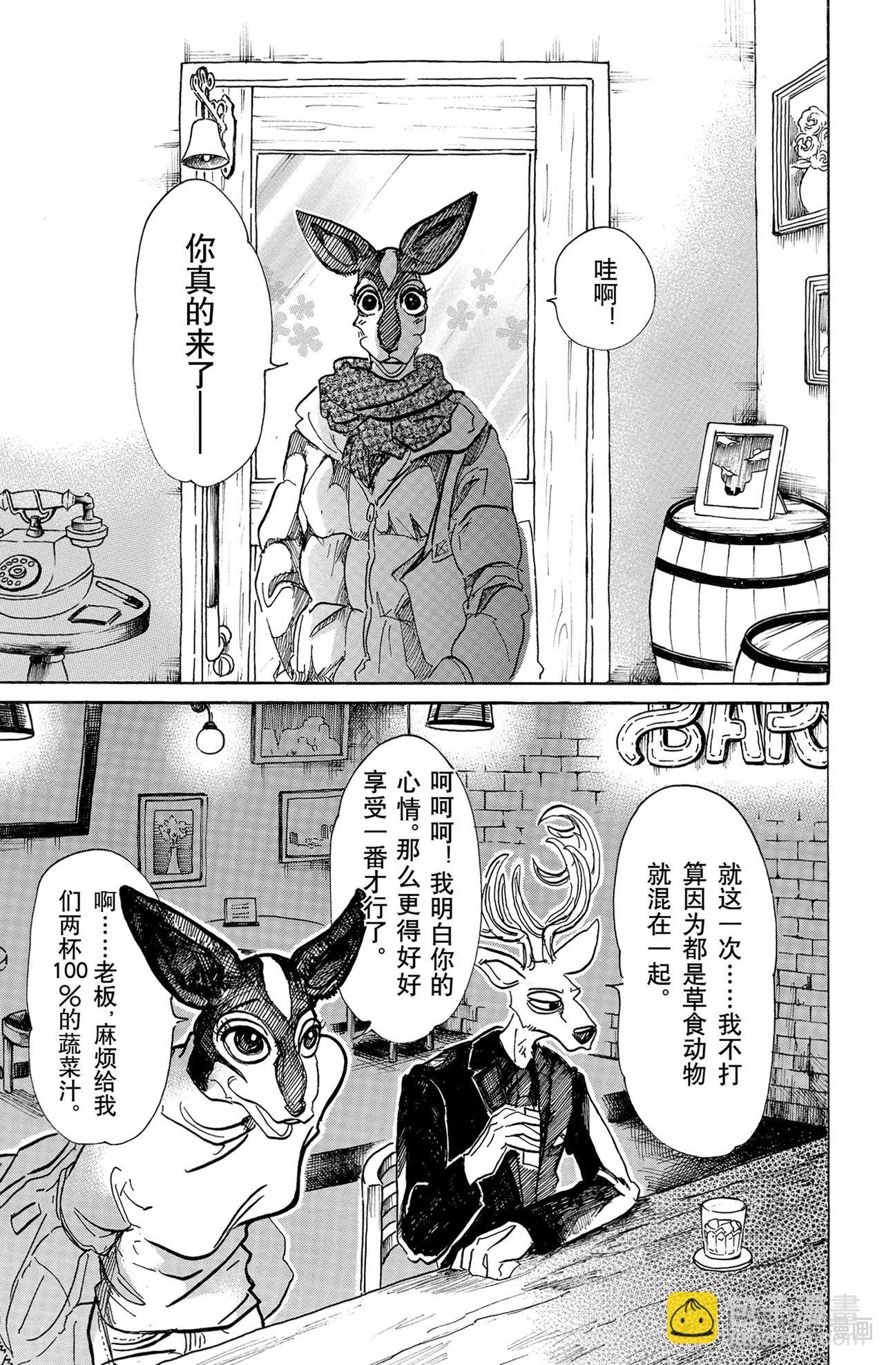 第65话 假象基因的价值