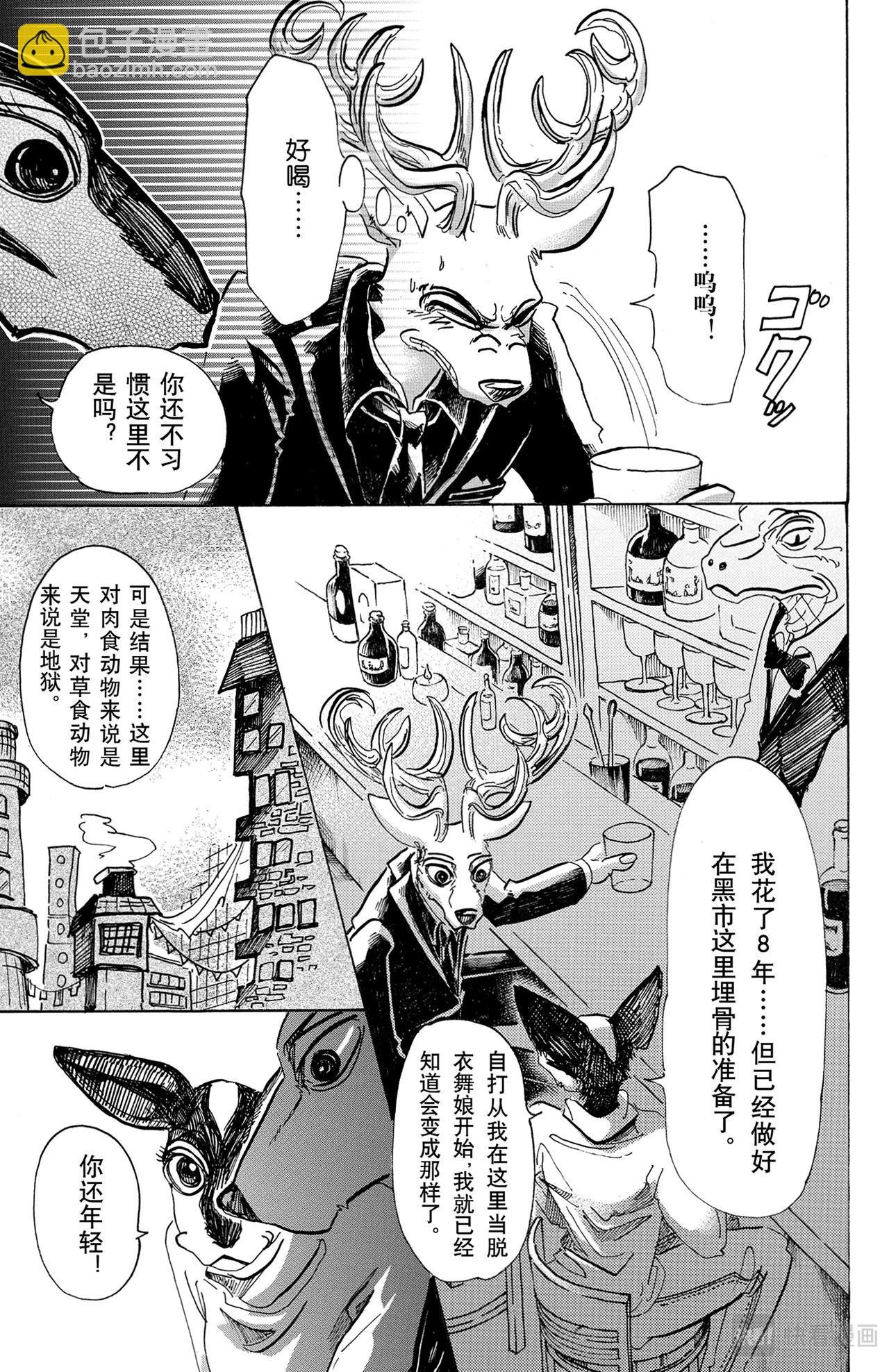 第65话 假象基因的价值