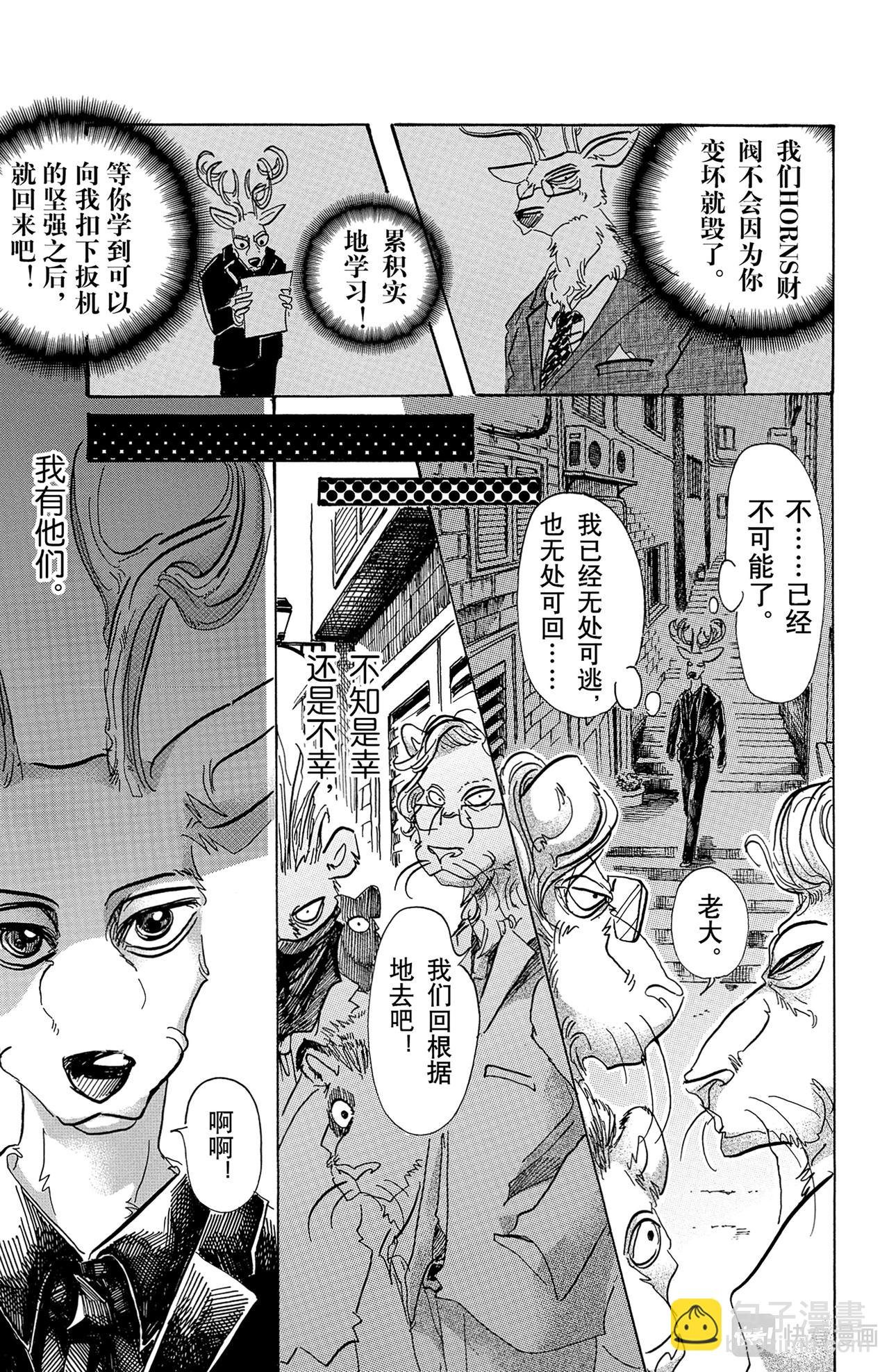 第65话 假象基因的价值
