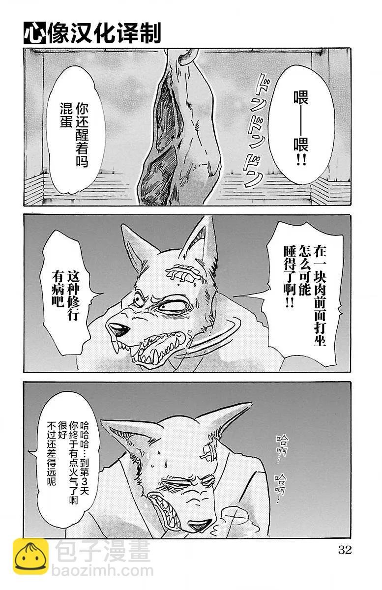 第63话 倒油点火