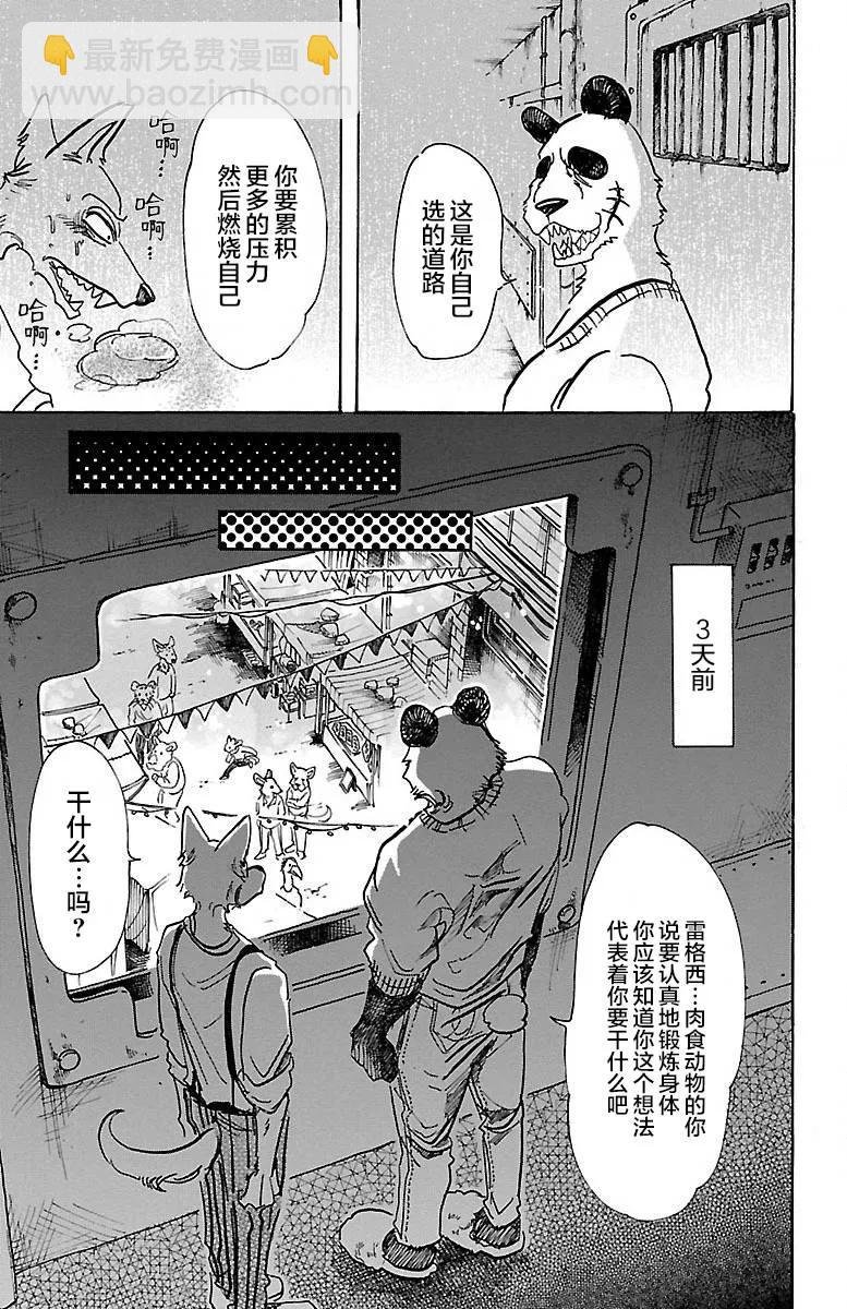 第63话 倒油点火