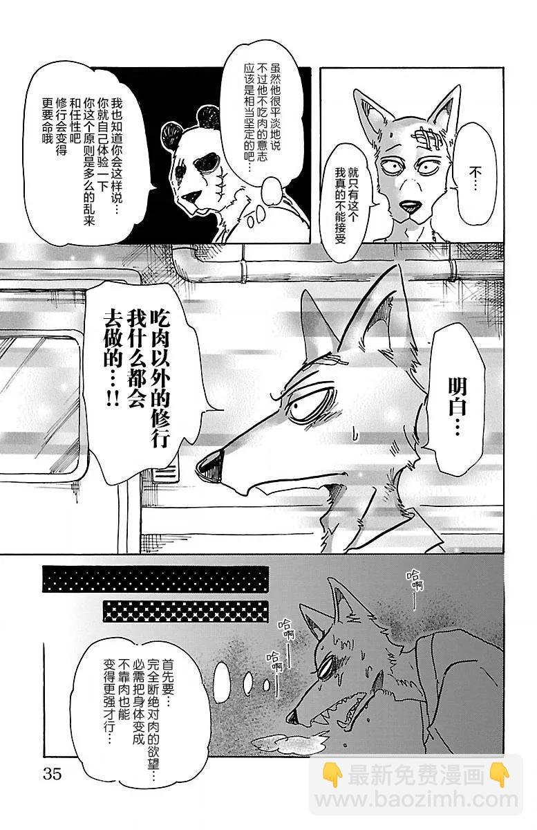 第63话 倒油点火