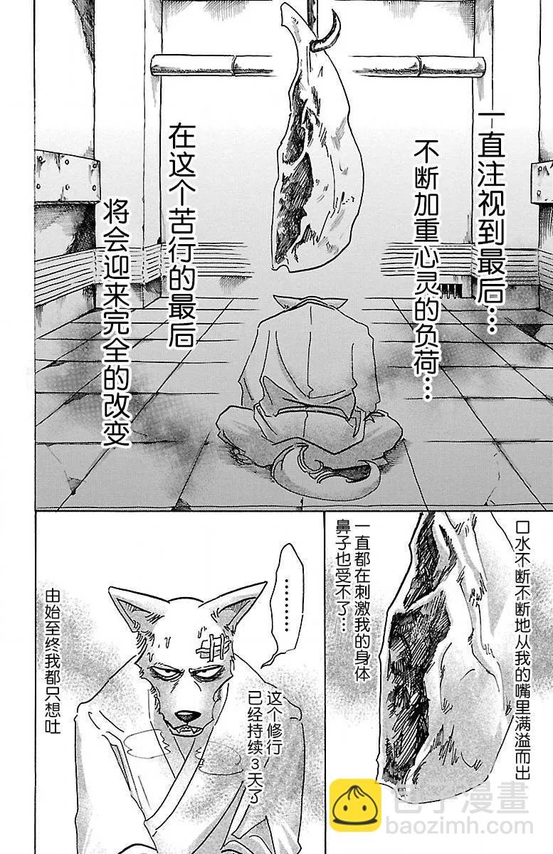 第63话 倒油点火