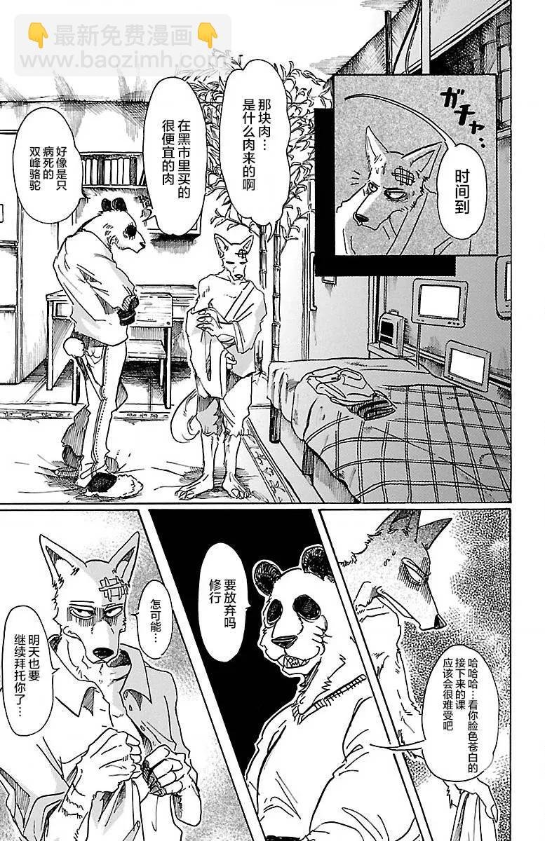 第63话 倒油点火