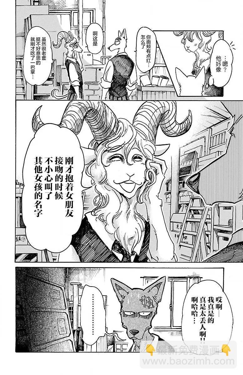 第63话 倒油点火