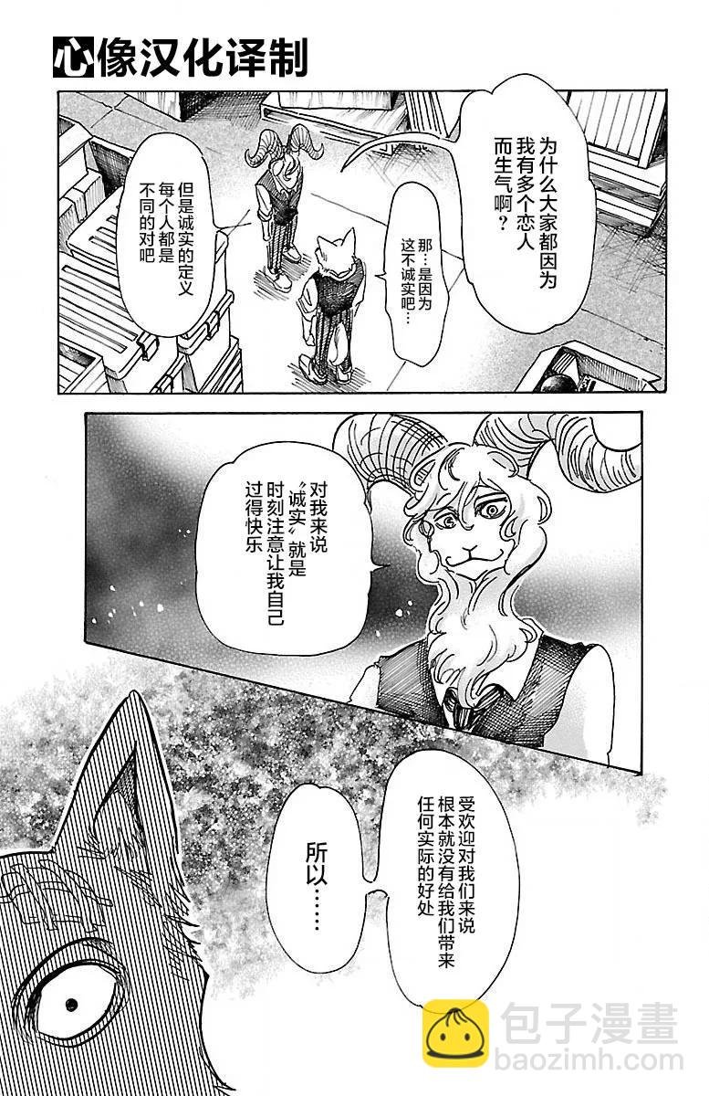 第63话 倒油点火