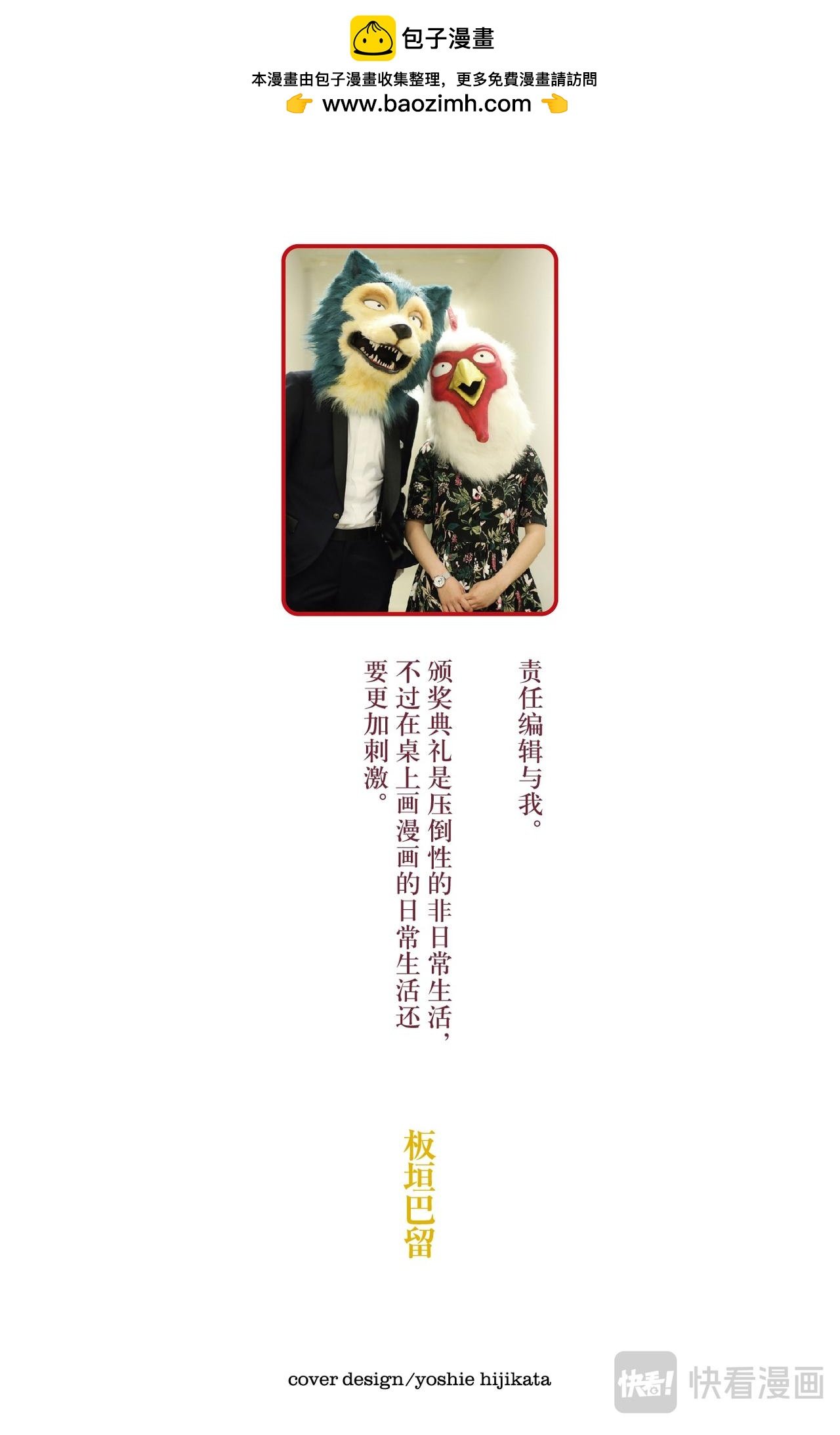 第62话 觉悟是可能漂白