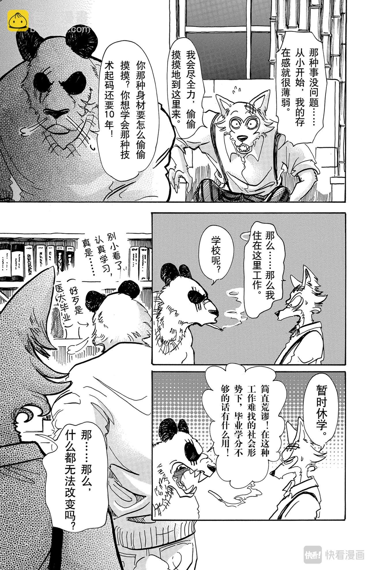 第62话 觉悟是可能漂白