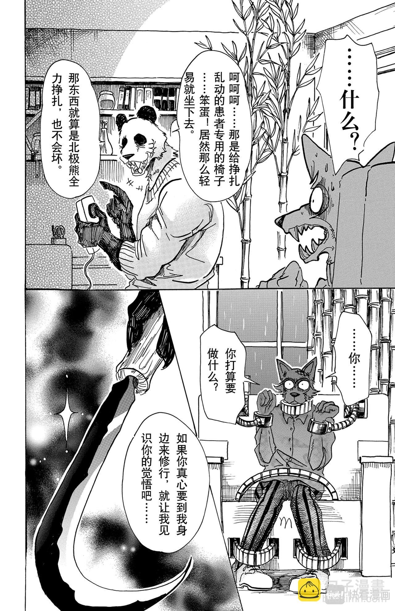 第62话 觉悟是可能漂白
