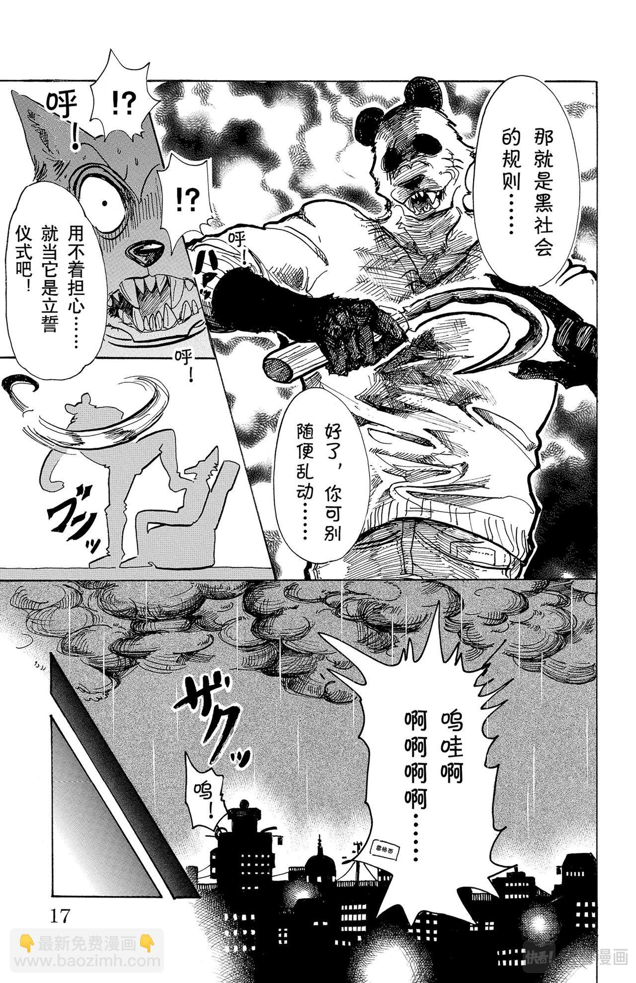 第62话 觉悟是可能漂白
