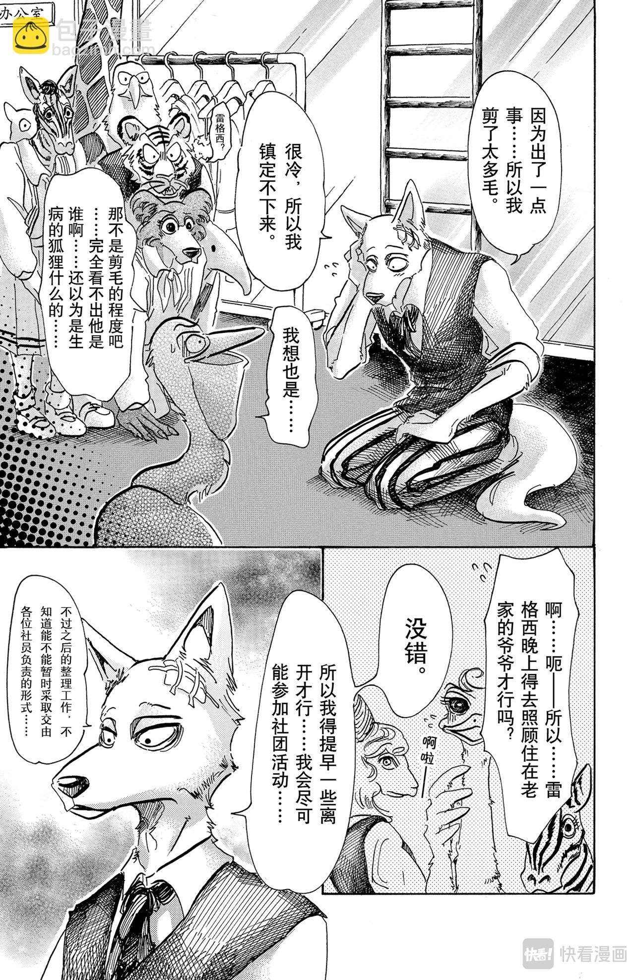 第62话 觉悟是可能漂白