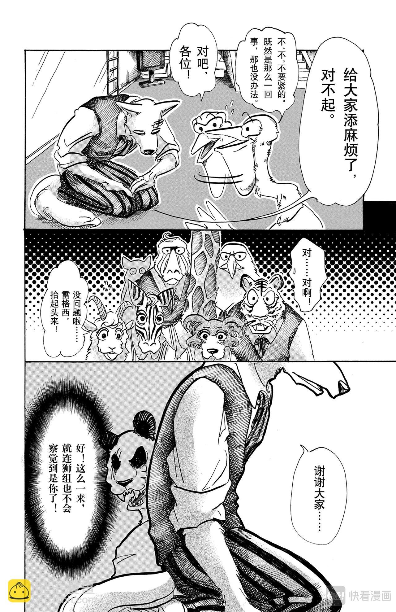 第62话 觉悟是可能漂白