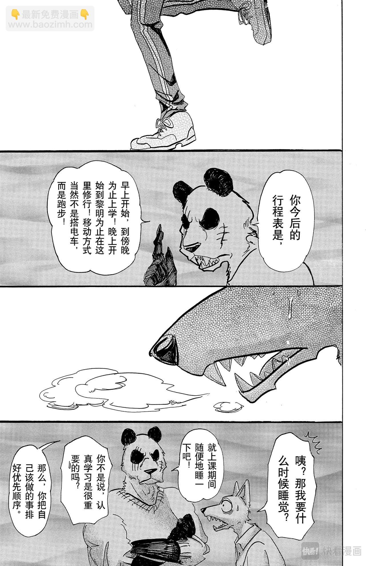 第62话 觉悟是可能漂白