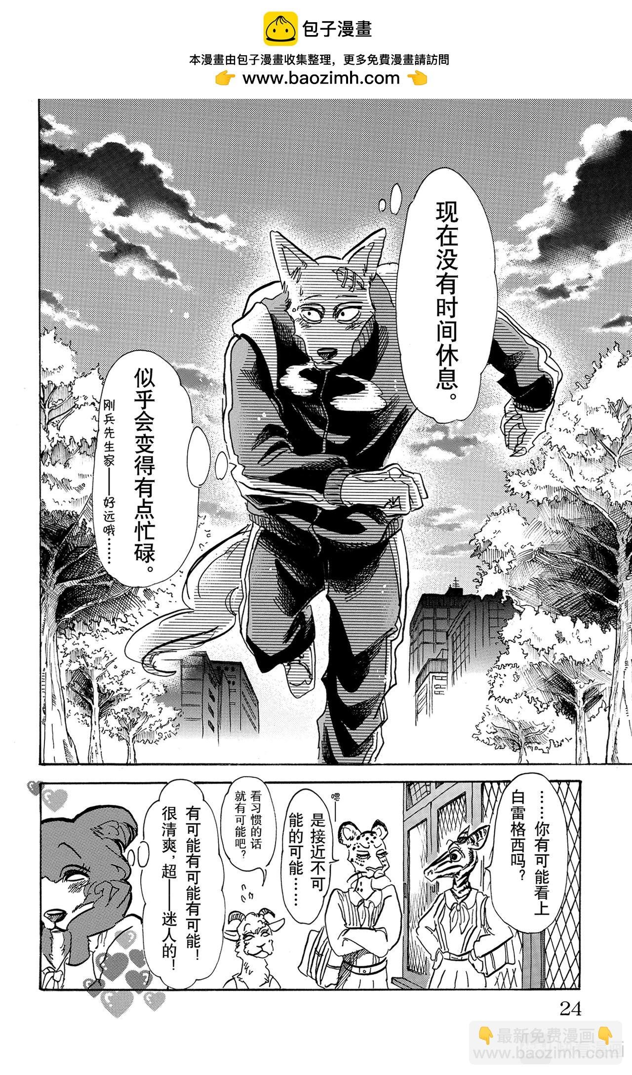 第62话 觉悟是可能漂白