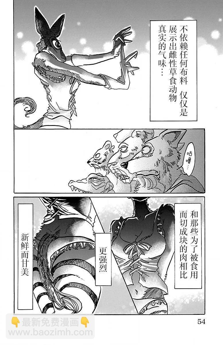 第64话 舞娘没有芭蕾舞鞋