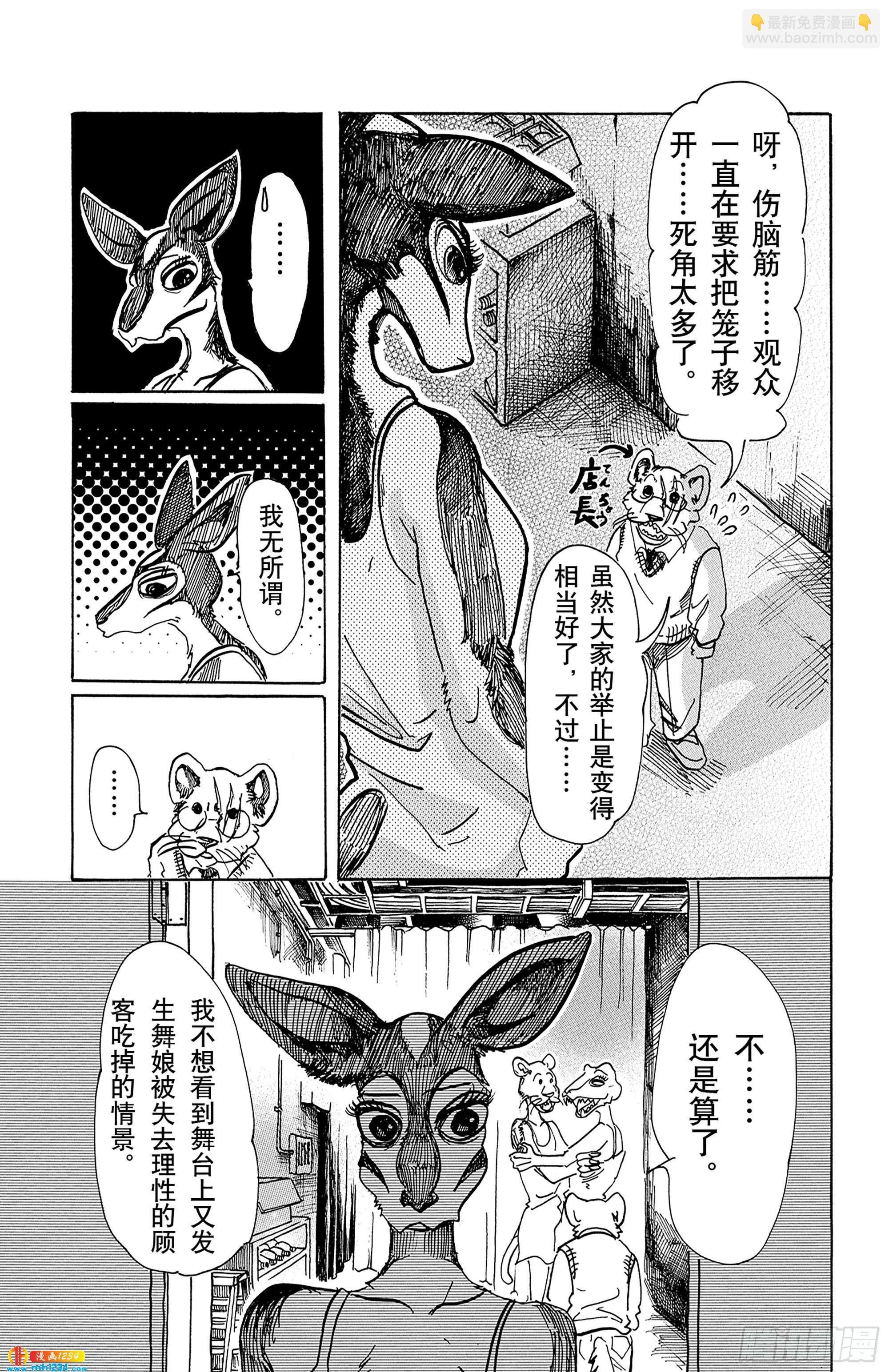 第64话 舞娘没有芭蕾舞鞋