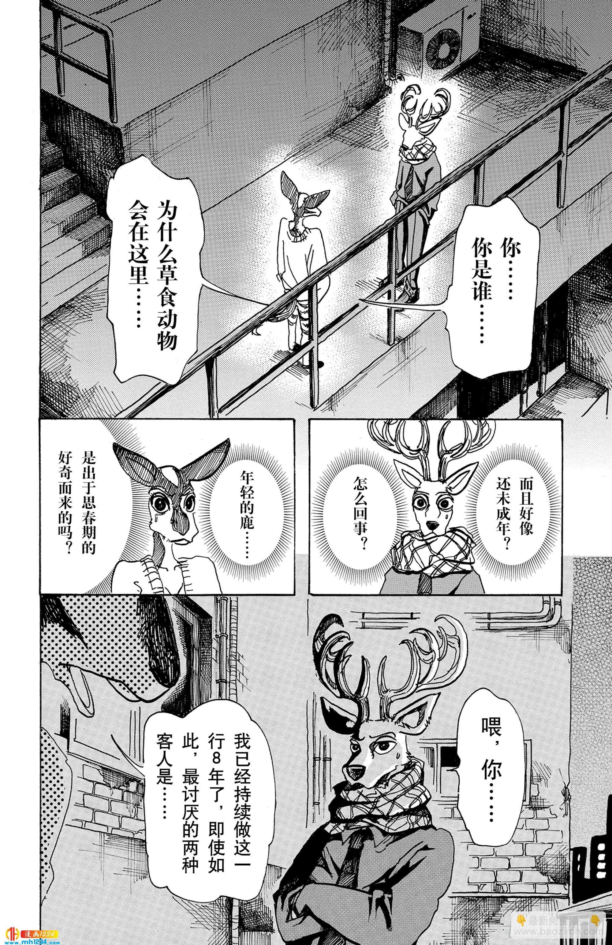 第64话 舞娘没有芭蕾舞鞋