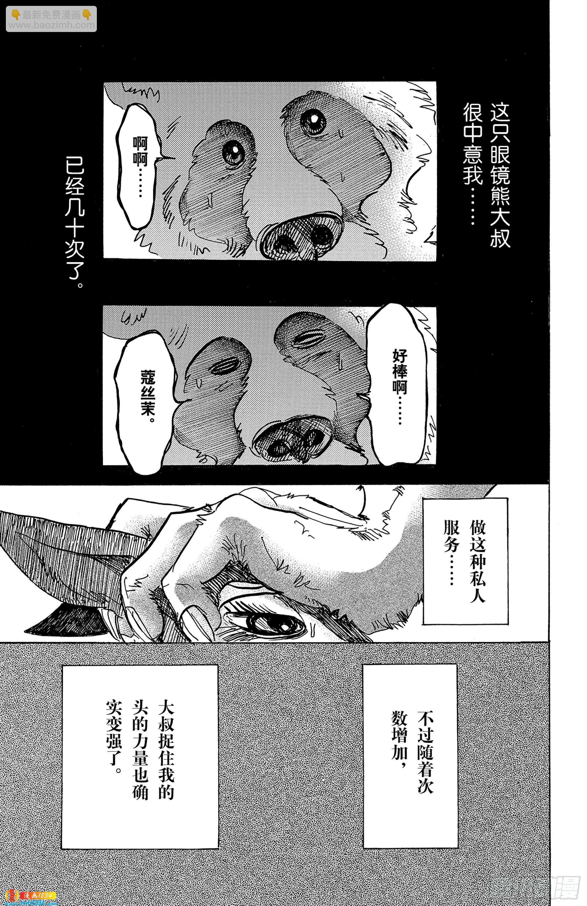 第64话 舞娘没有芭蕾舞鞋